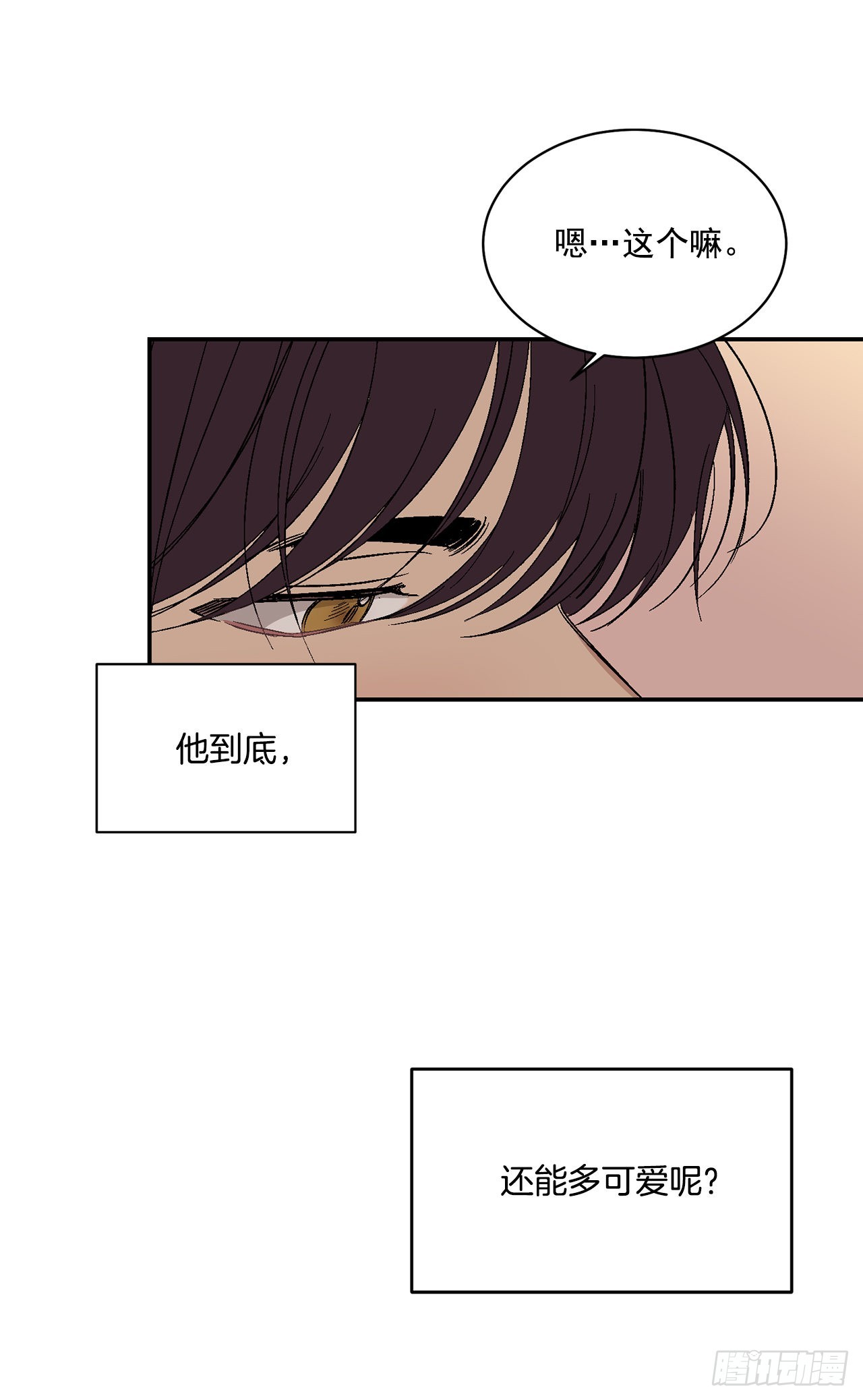 37.总裁的喜好-第38话