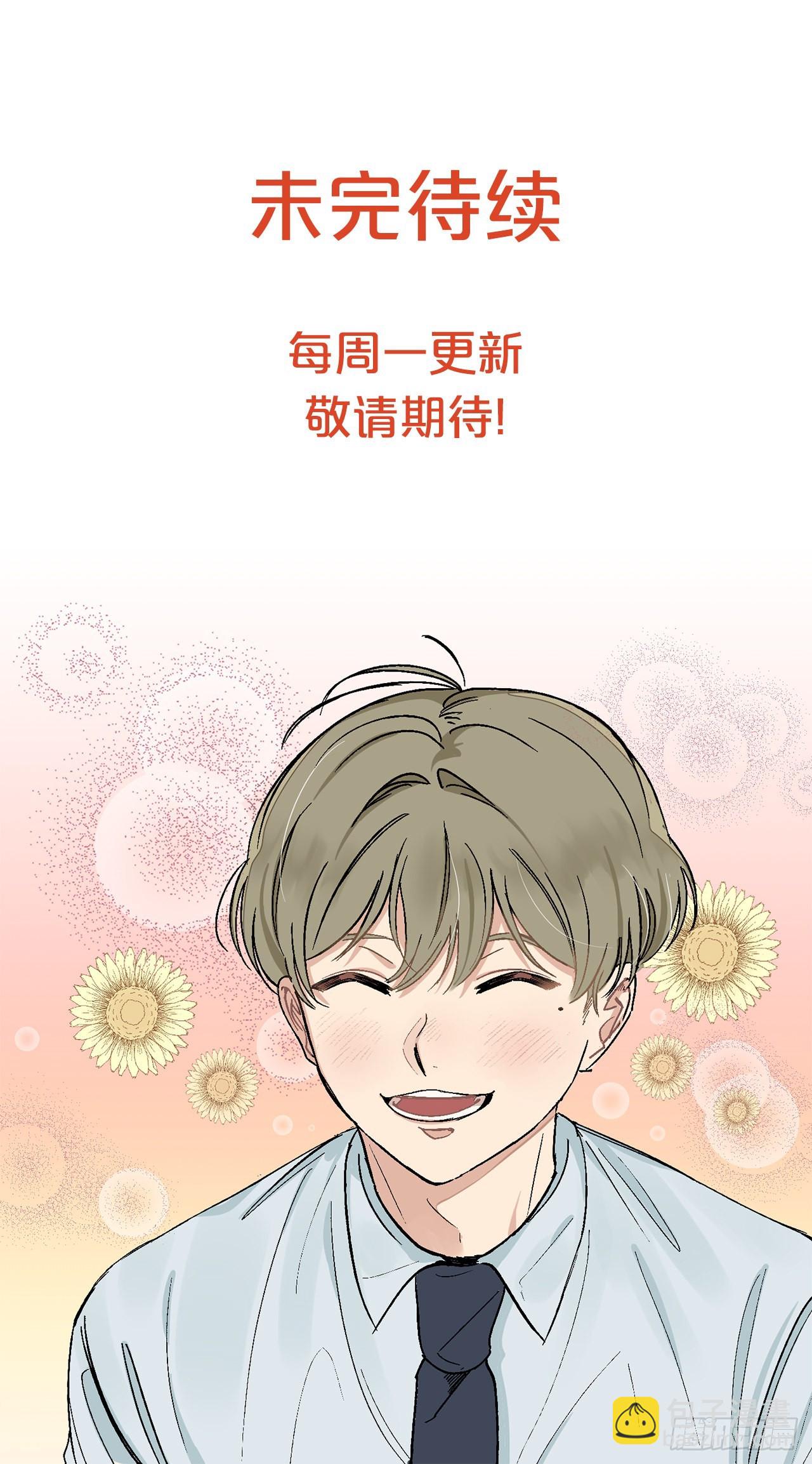 37.总裁的喜好-第38话