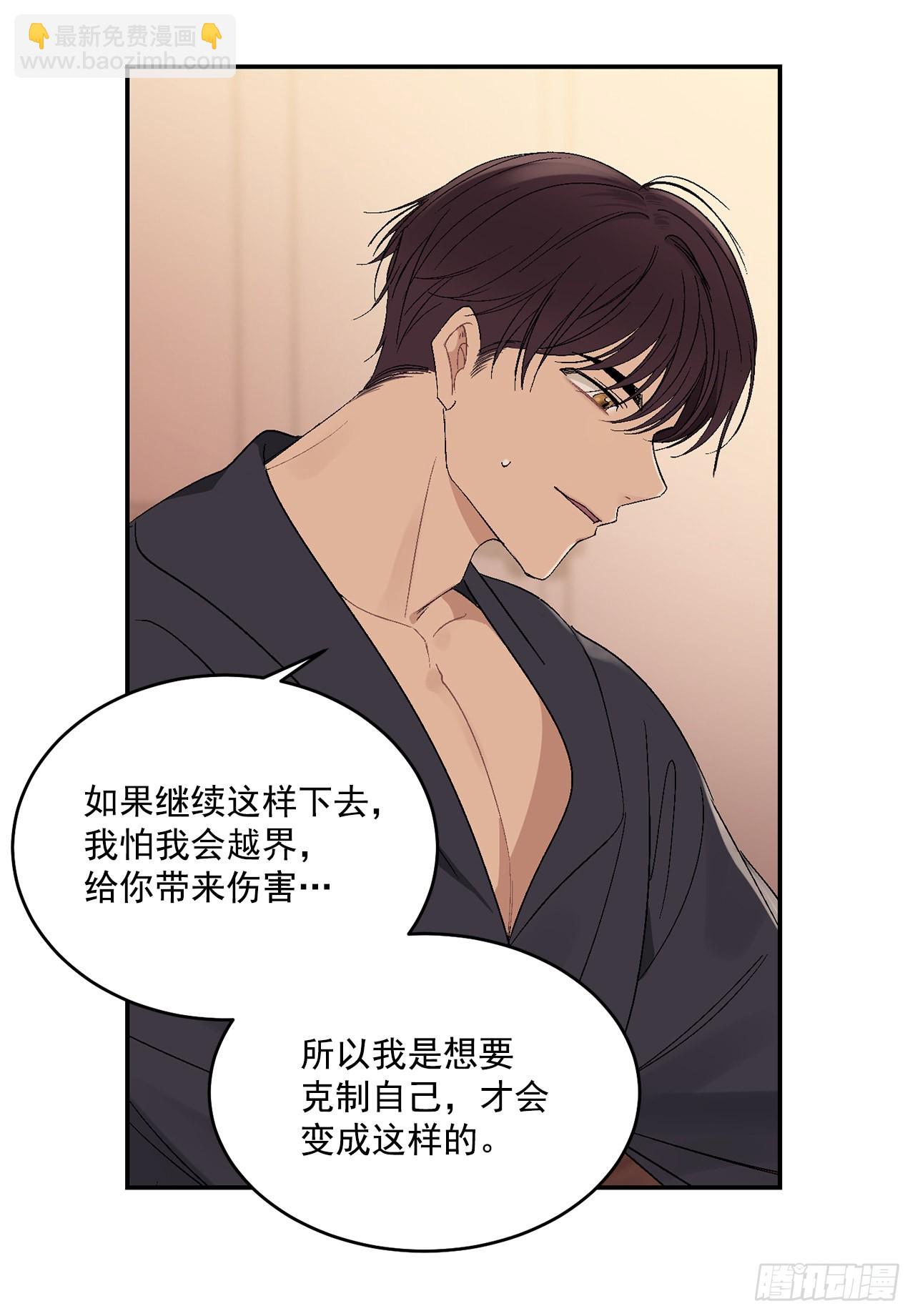 37.总裁的喜好-第38话