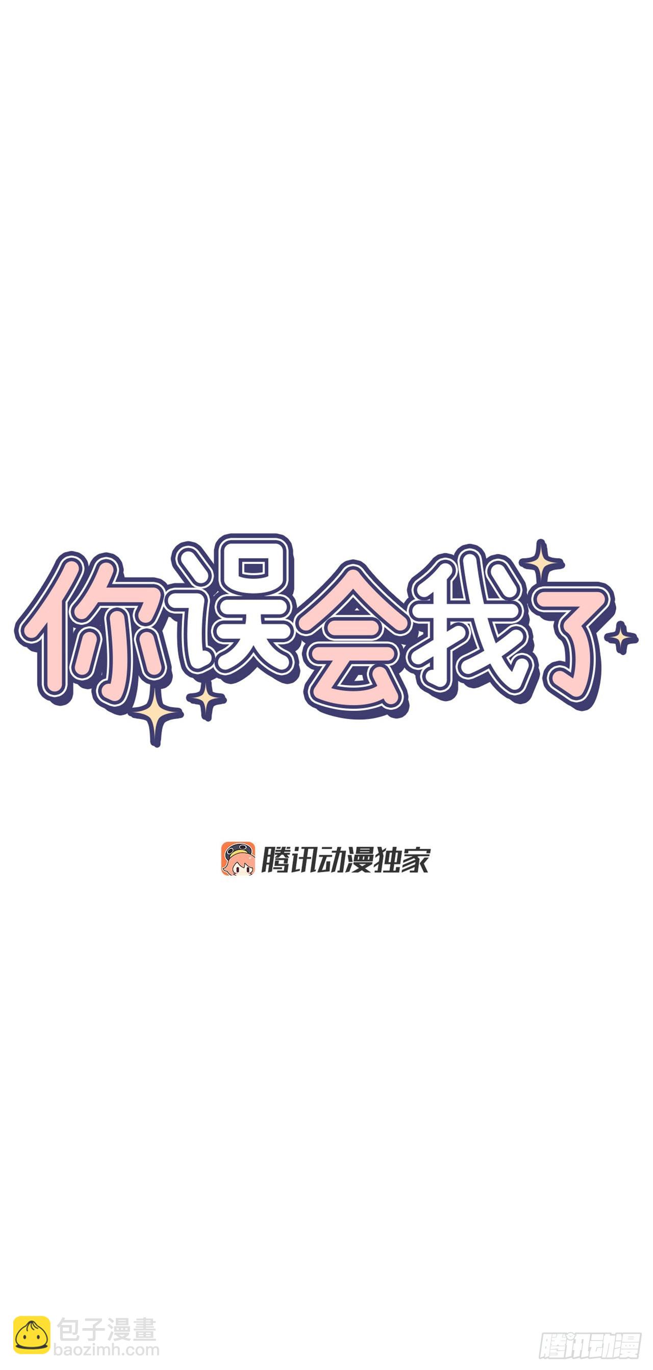 37.总裁的喜好-第38话
