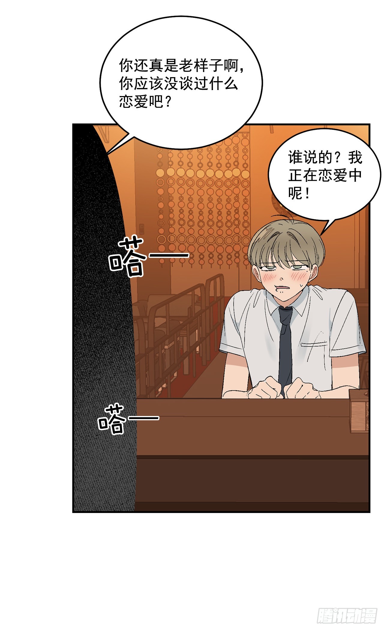 39.受不了你了(1/2)-第40话