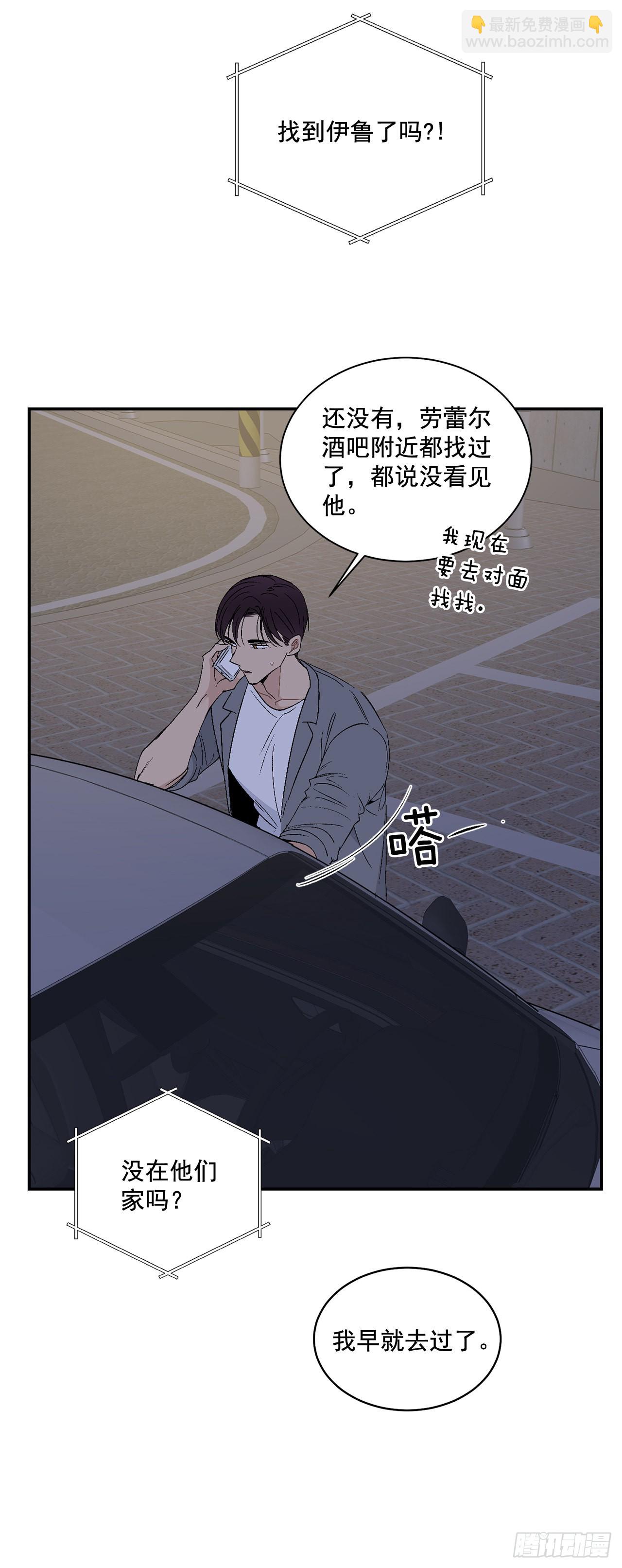 39.受不了你了(1/2)-第40话