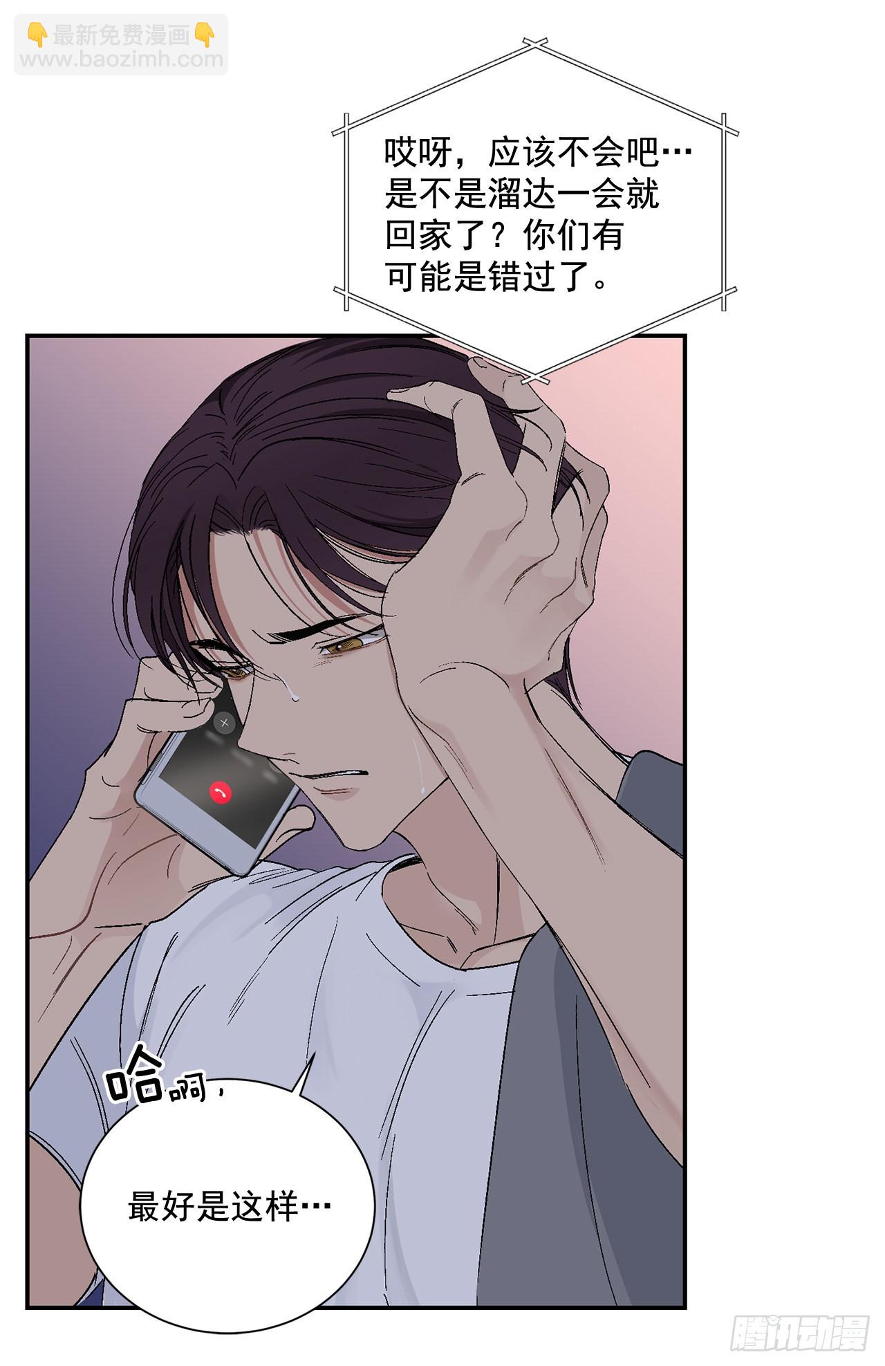 39.受不了你了(1/2)-第40话