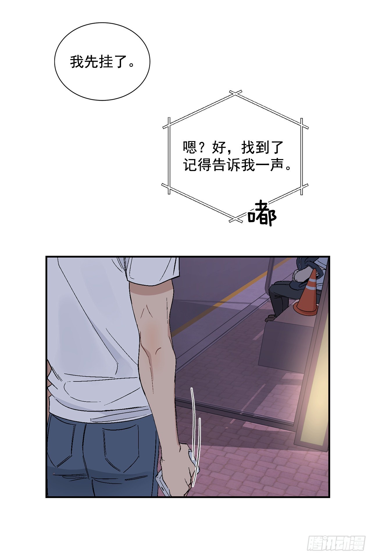 39.受不了你了(1/2)-第40话