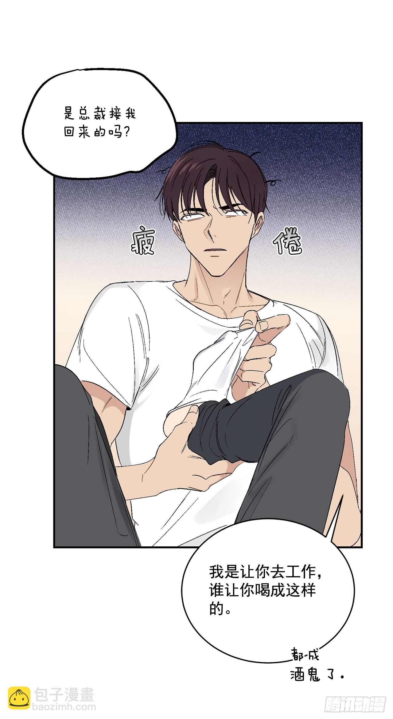 39.受不了你了(1/2)-第40话