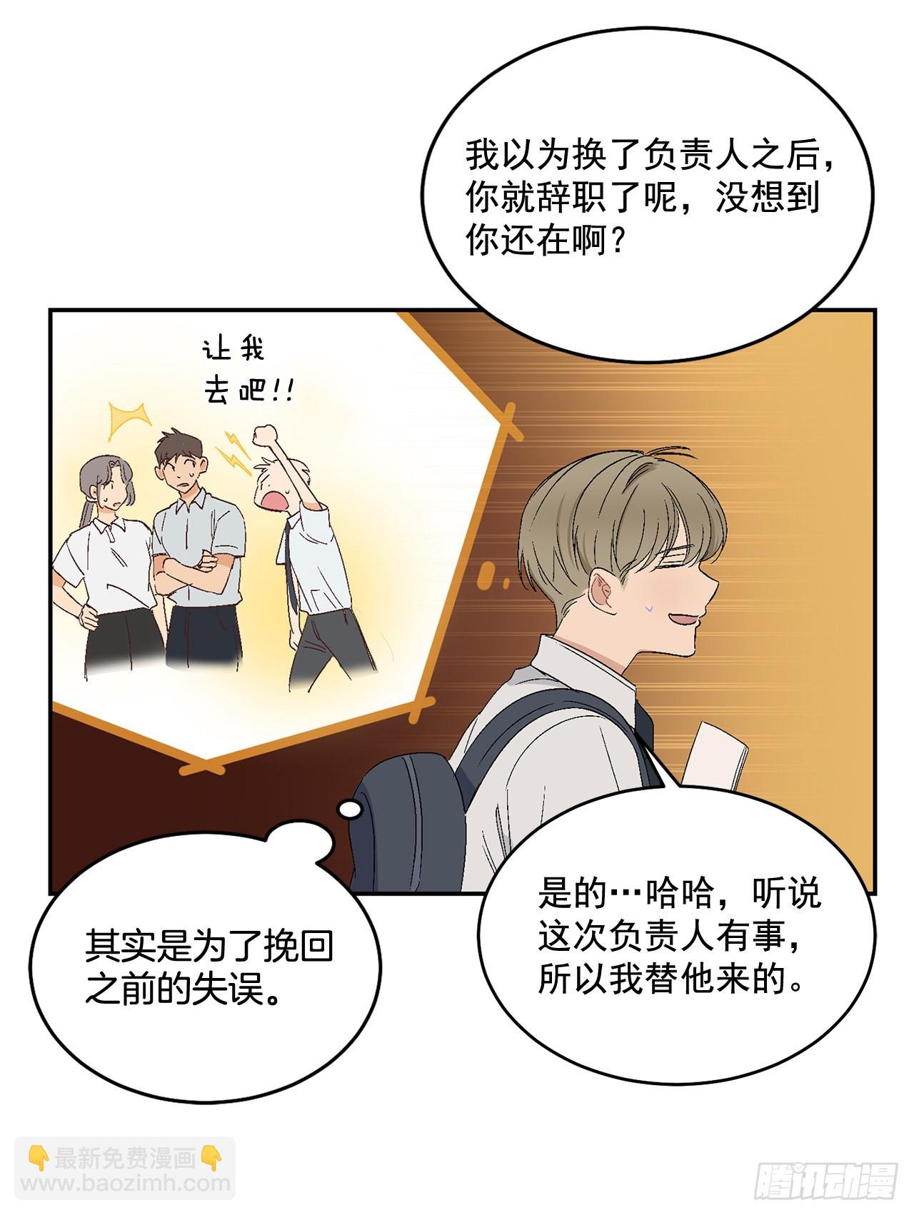 39.受不了你了(1/2)-第40话