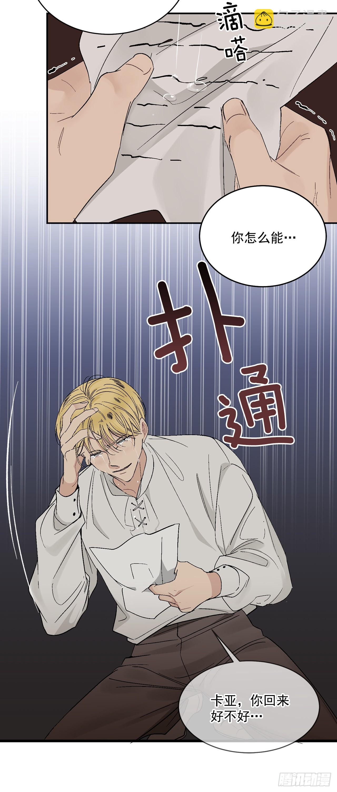 41.哥(1/2)-第42话