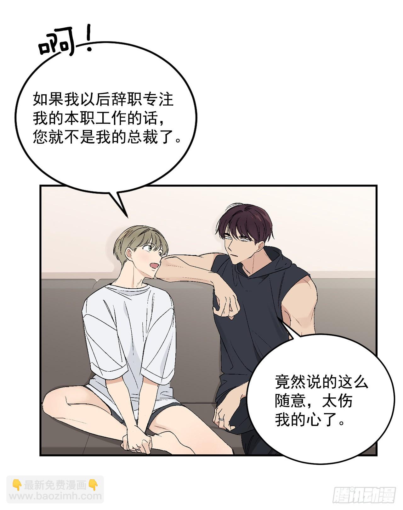 41.哥(1/2)-第42话