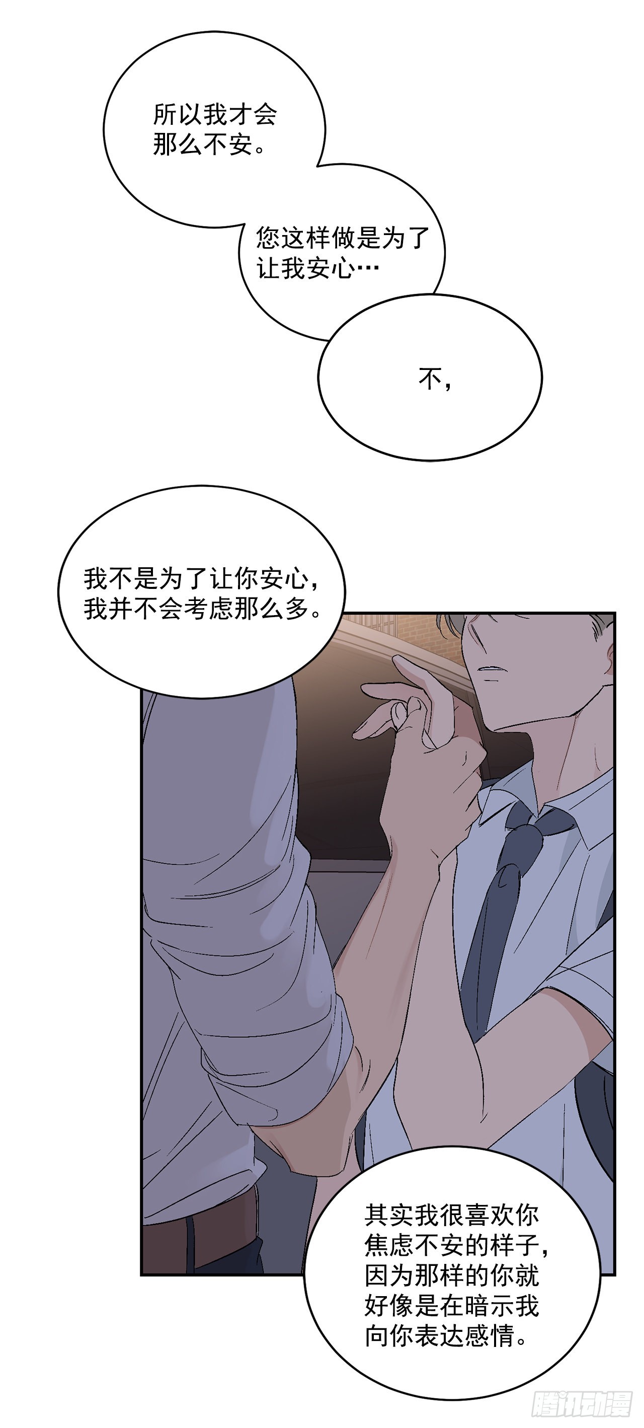 41.哥(1/2)-第42话