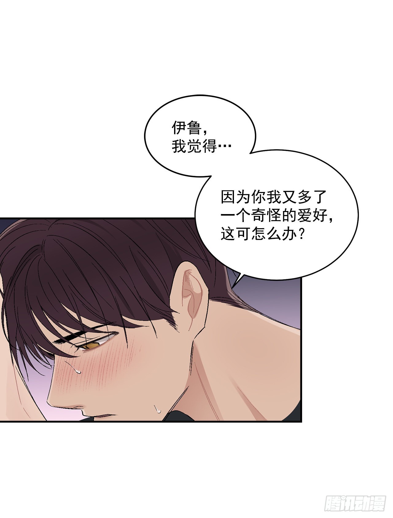 43.外传2 期待今晚哦-第44话