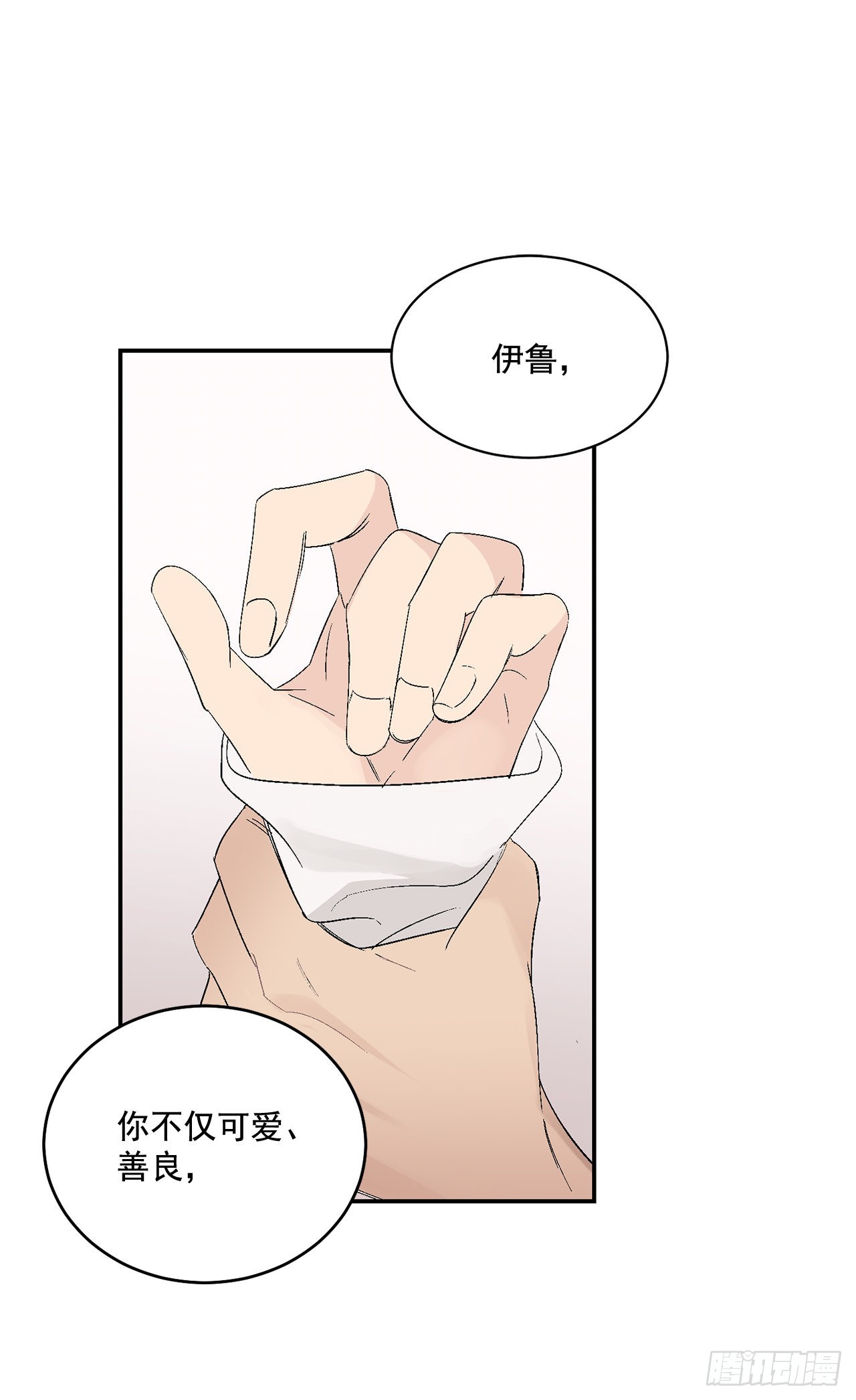 43.外传2 期待今晚哦-第44话