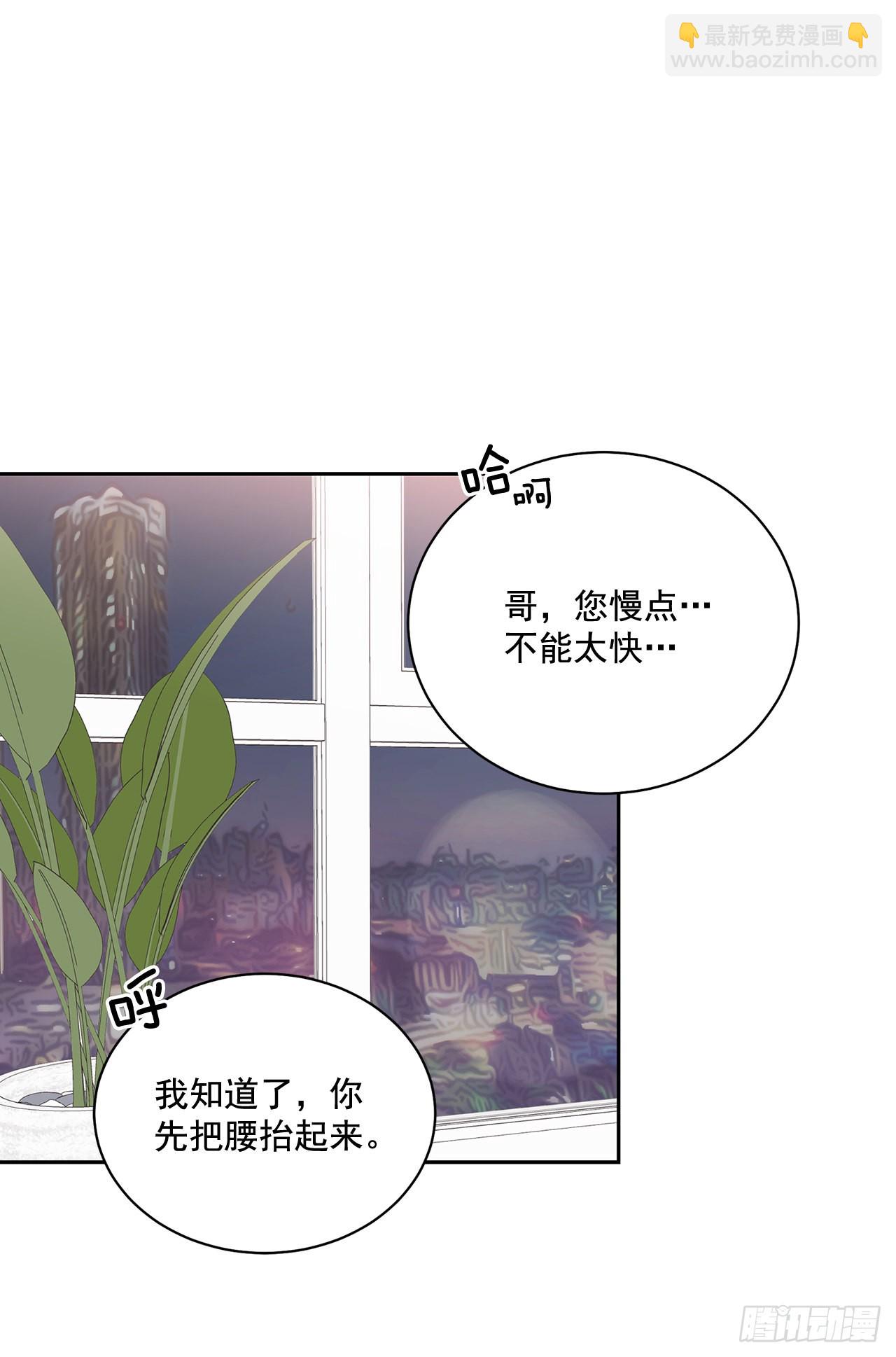 43.外传2 期待今晚哦-第44话