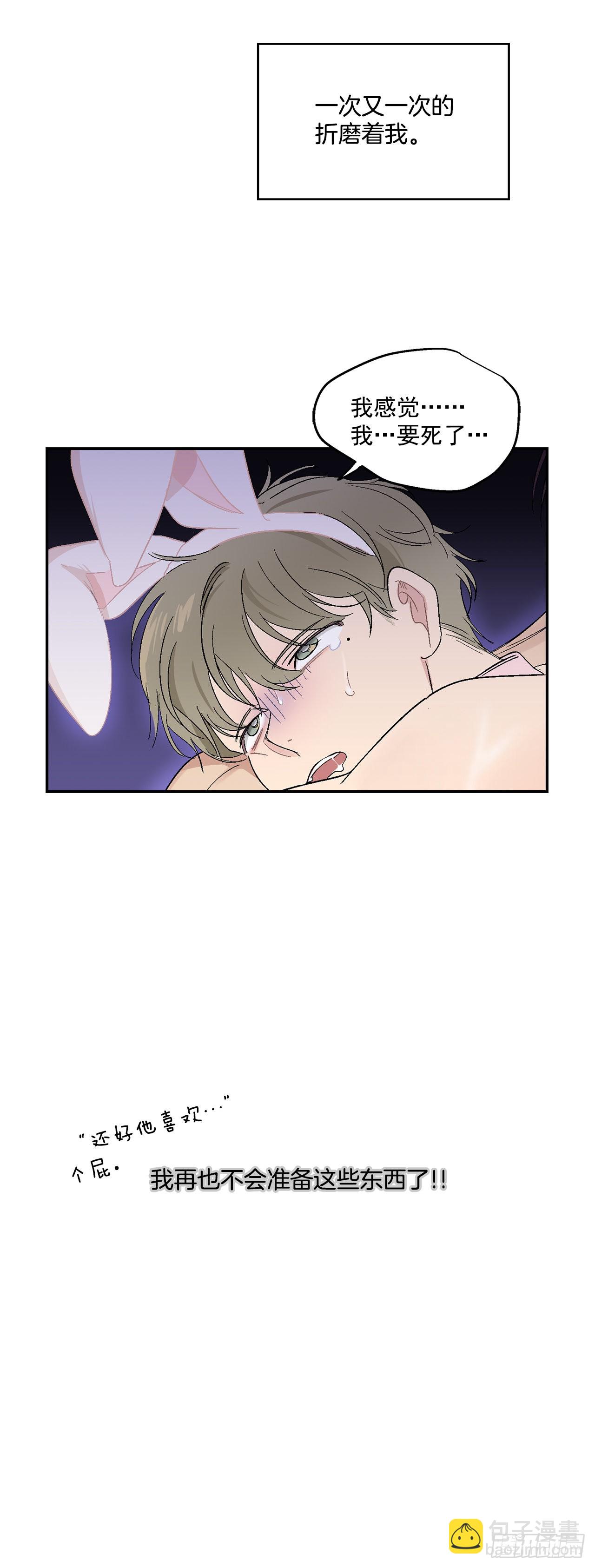 43.外传2 期待今晚哦-第44话