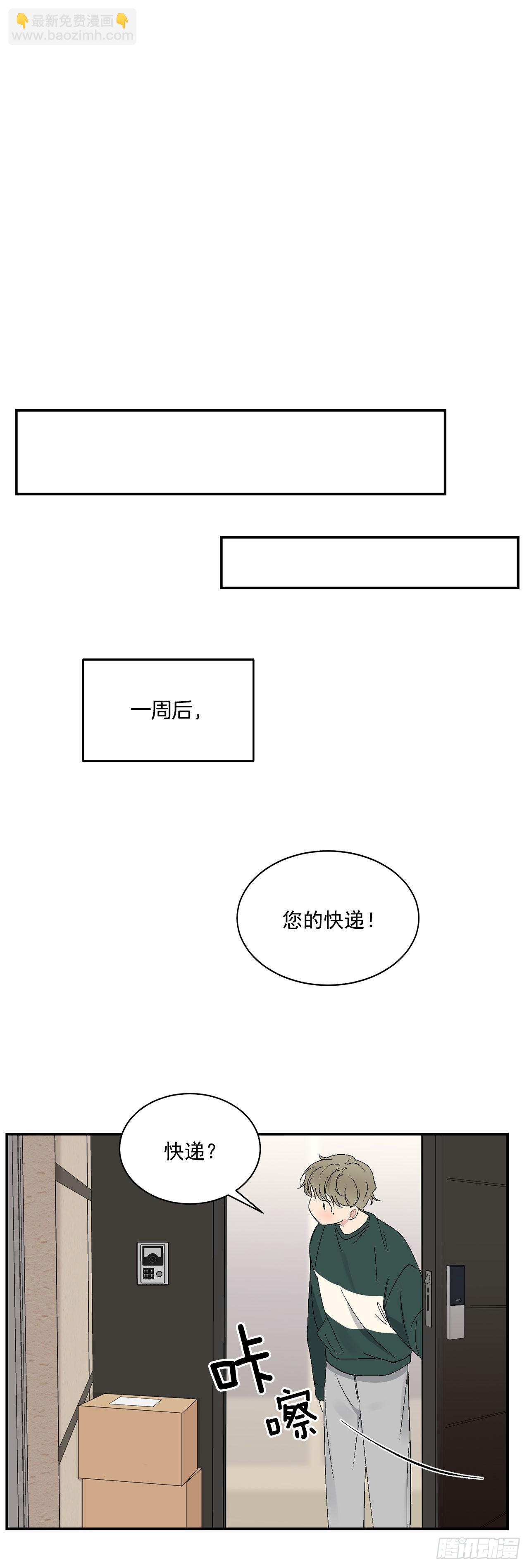 你誤會我了 - 43.外傳2 期待今晚哦 - 7