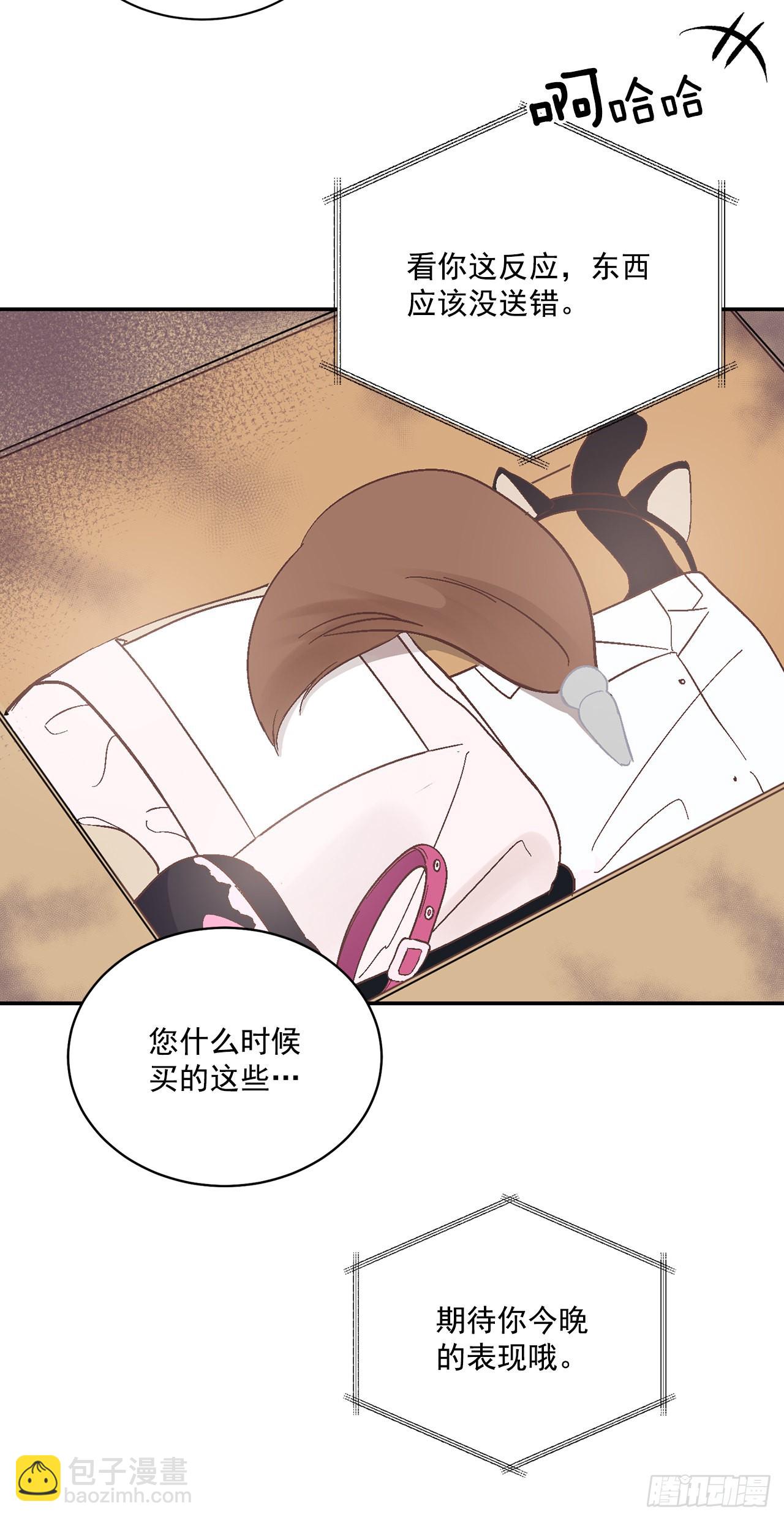 43.外传2 期待今晚哦-第44话