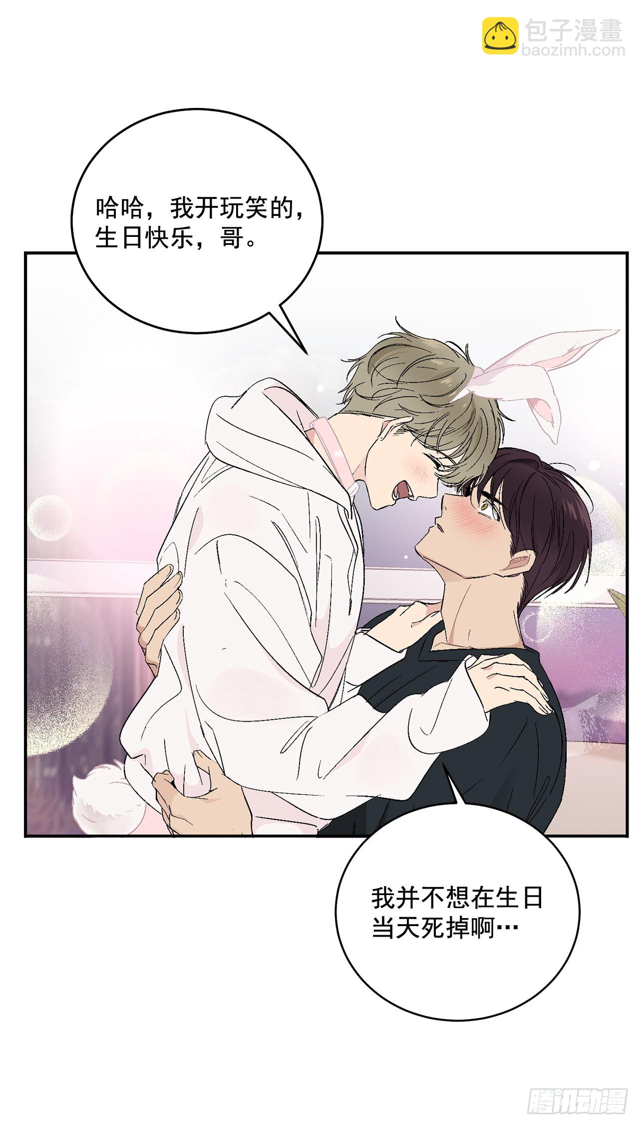 43.外传2 期待今晚哦-第44话