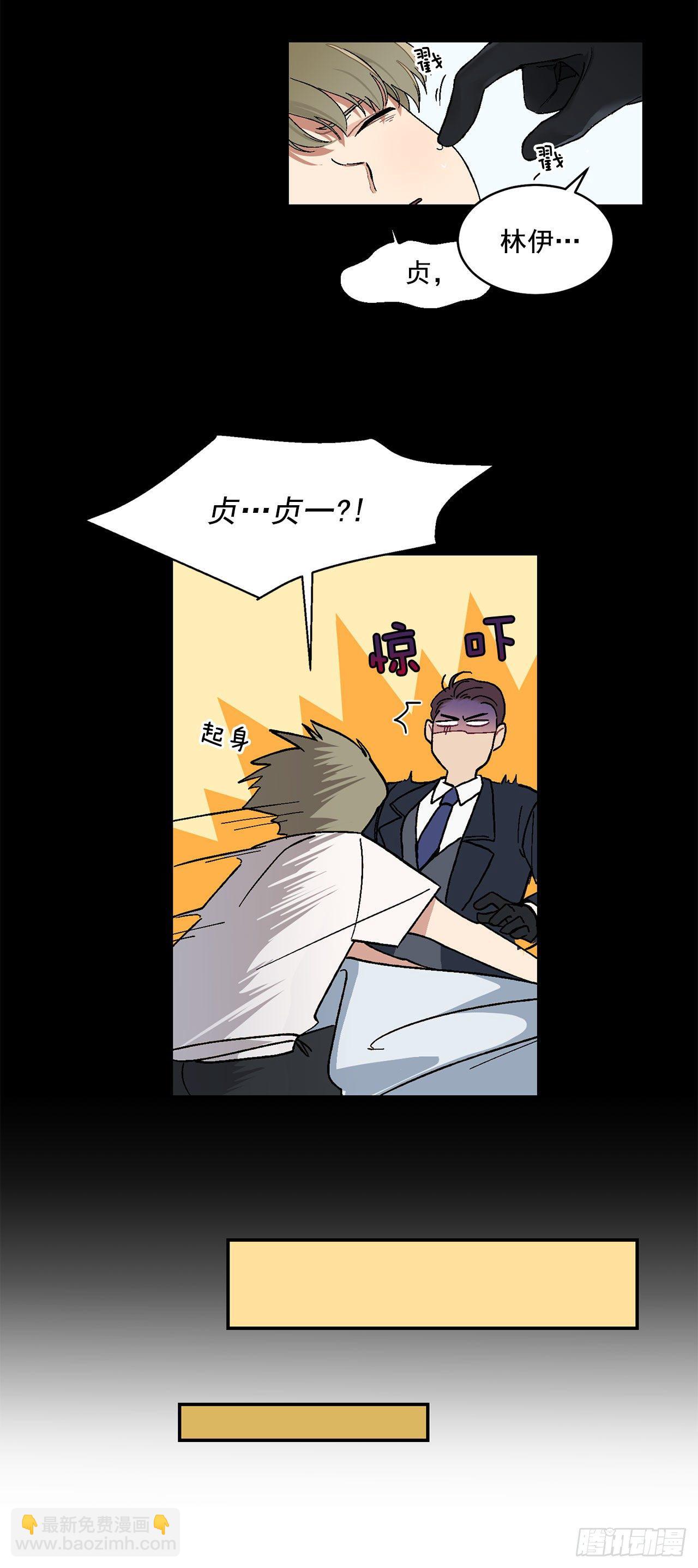 5.正式入职-第6话