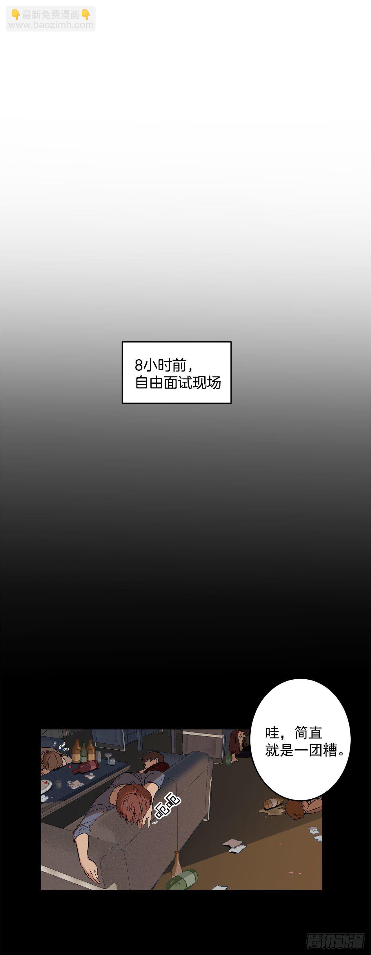 5.正式入职-第6话