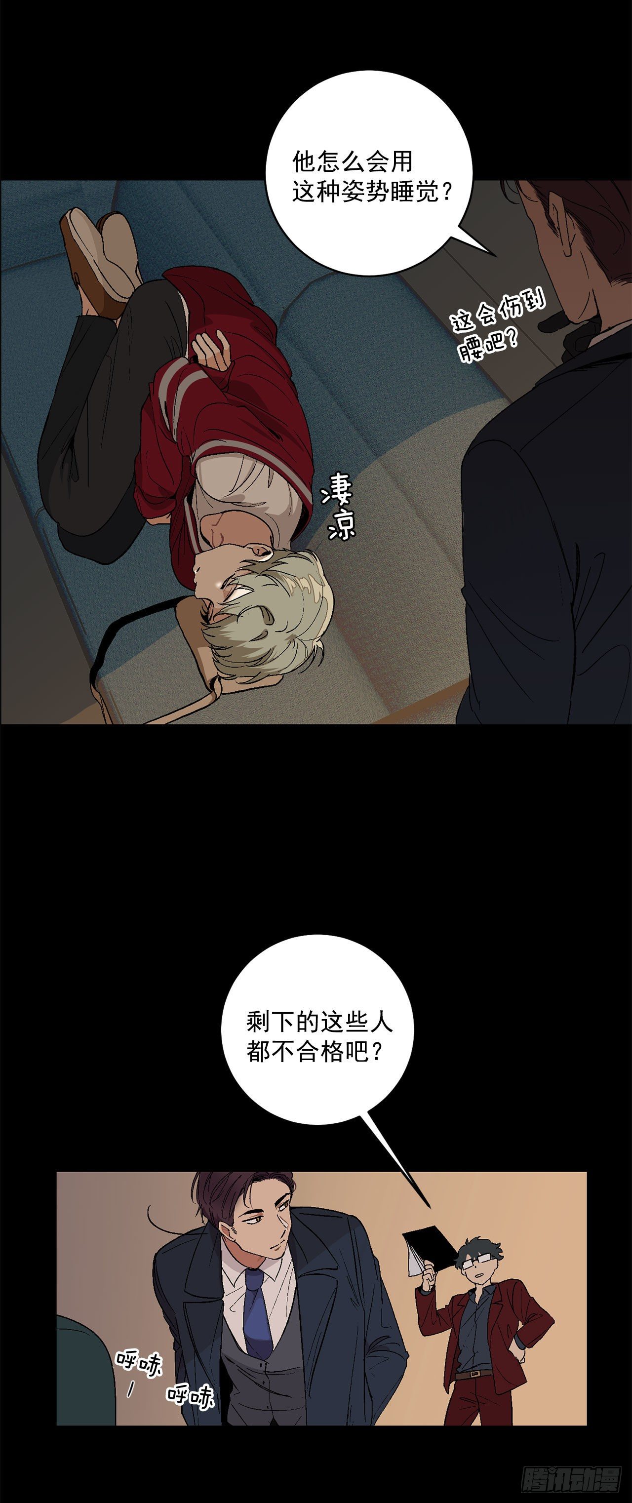 5.正式入职-第6话