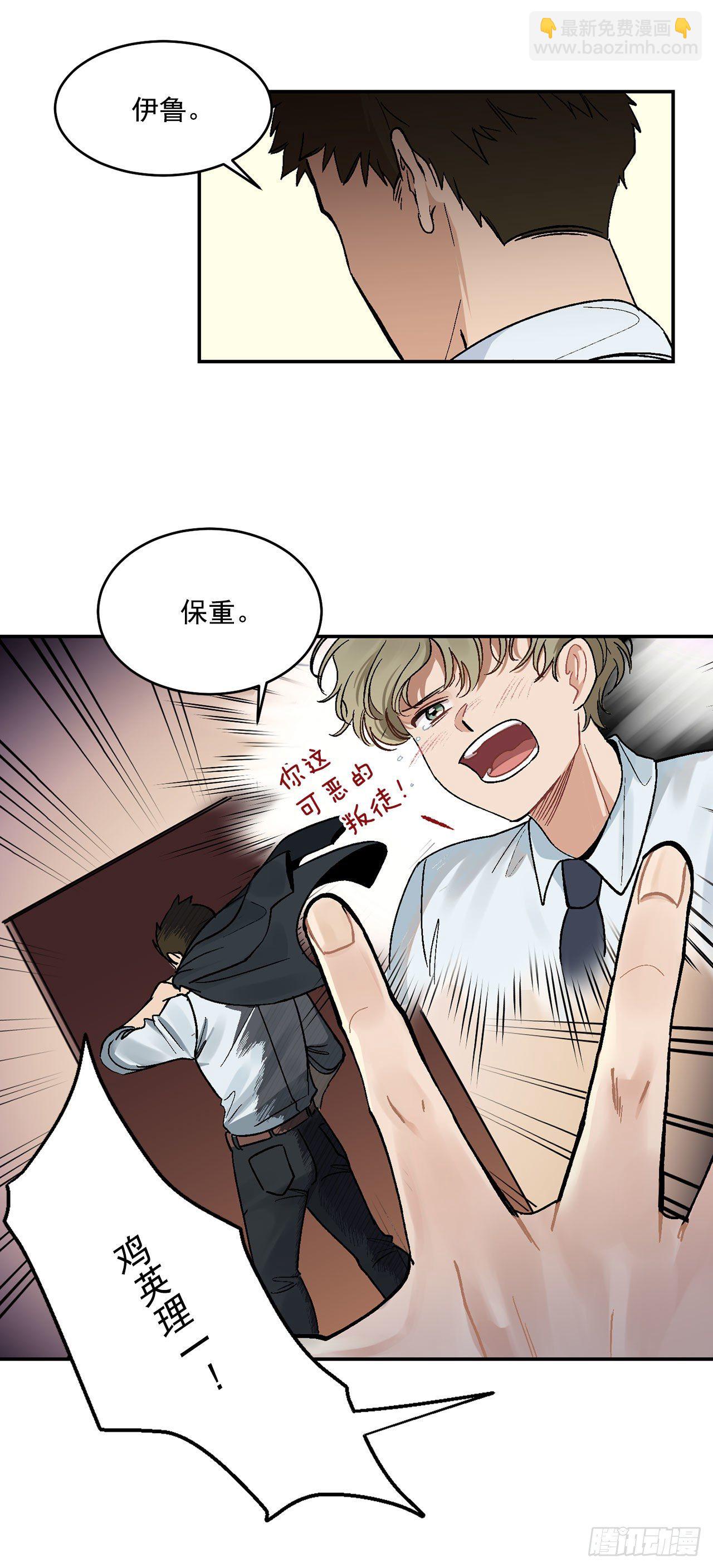 7.我又被误会了-第8话