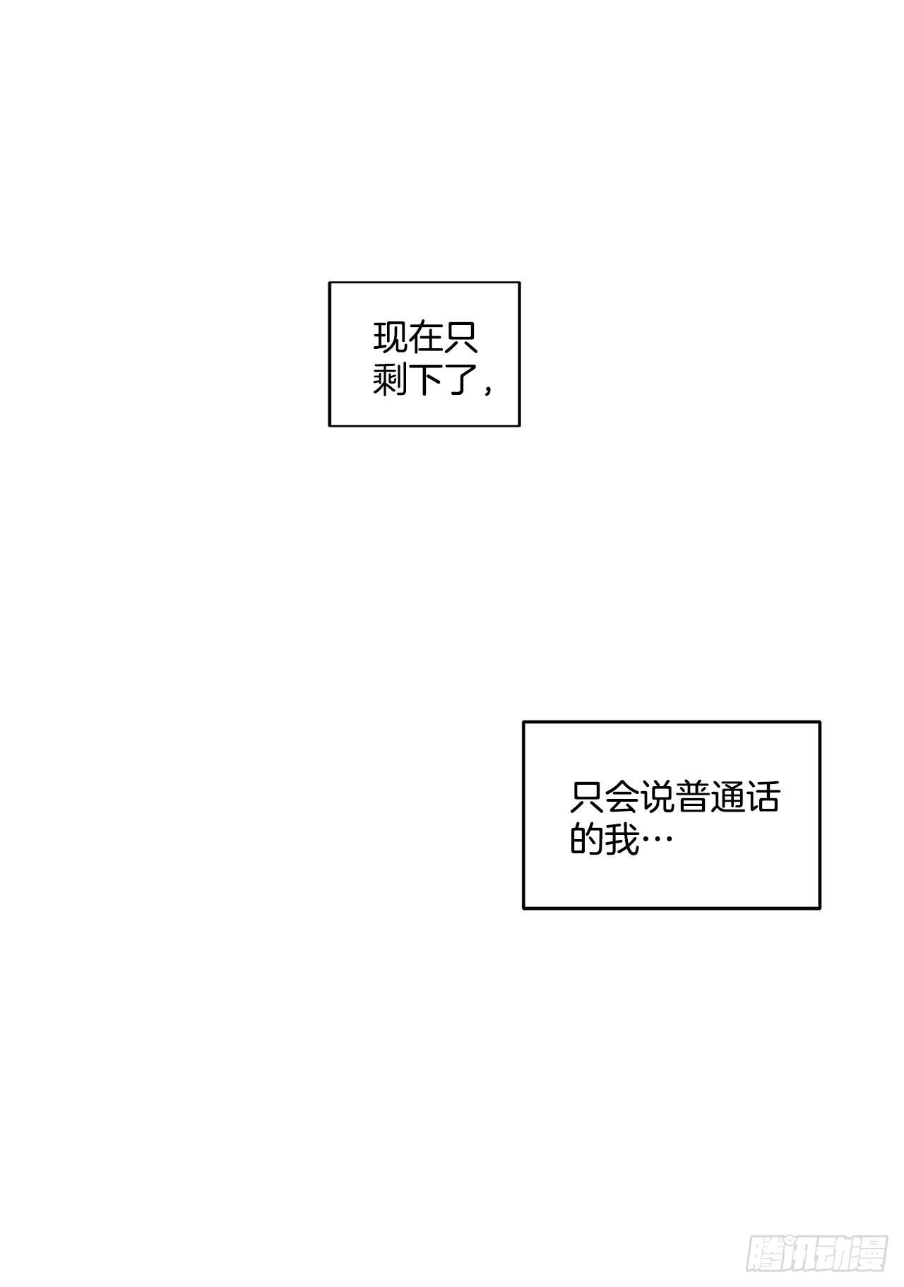 7.我又被误会了-第8话