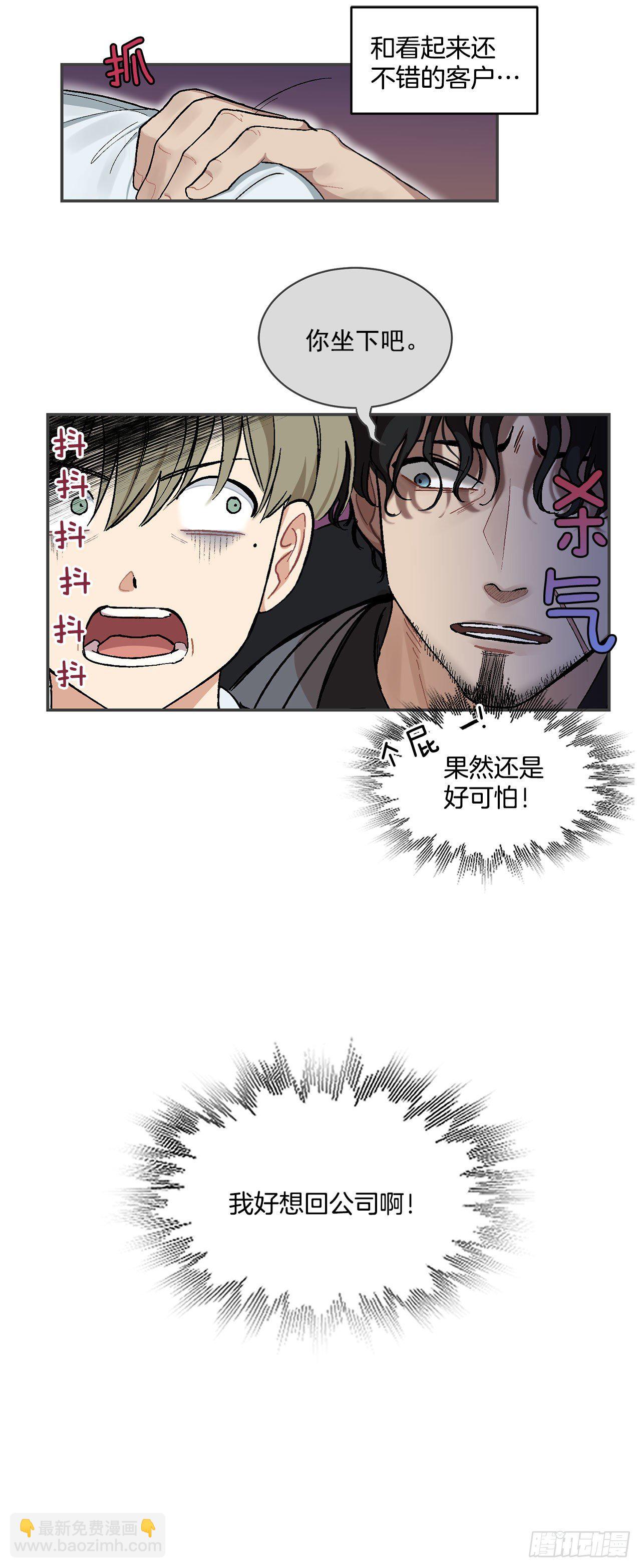 7.我又被误会了-第8话