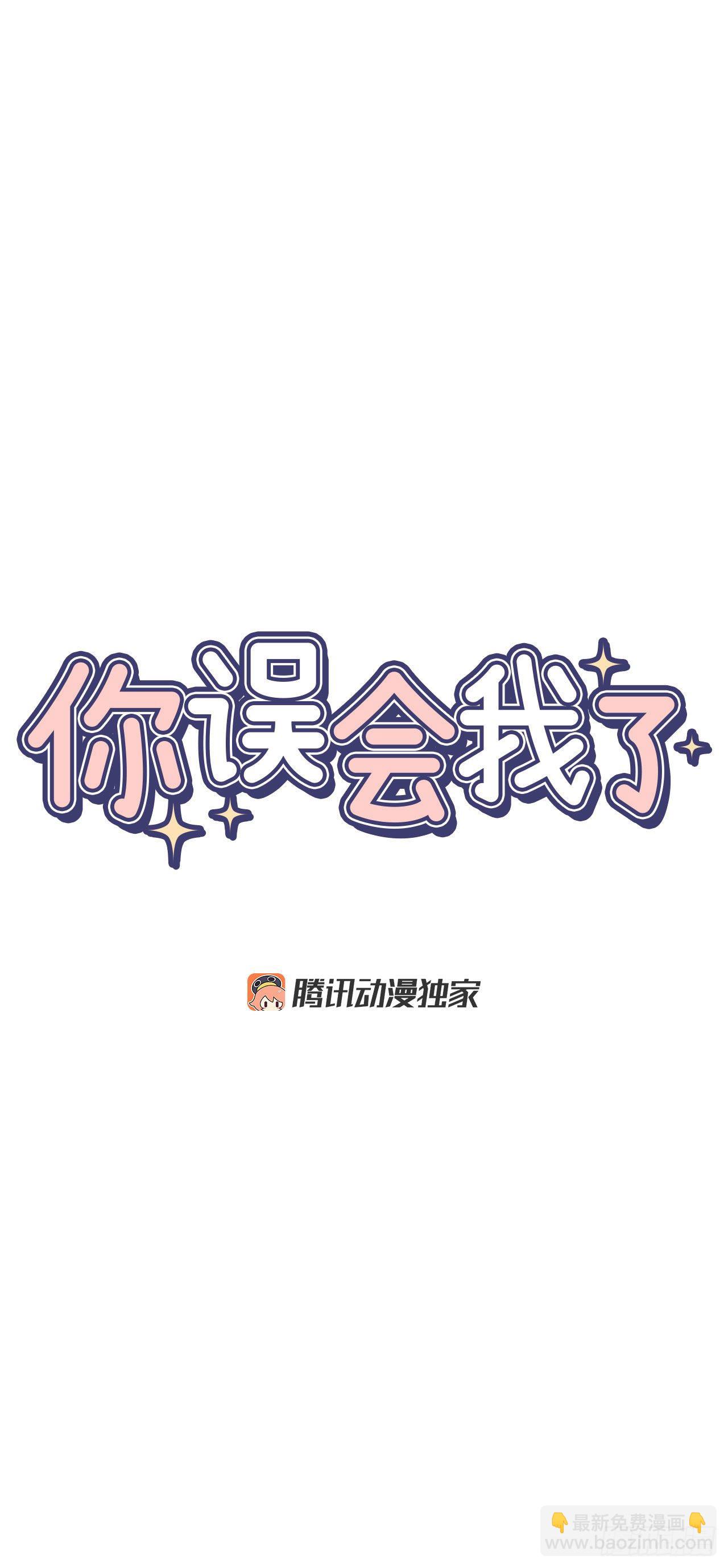7.我又被误会了-第8话