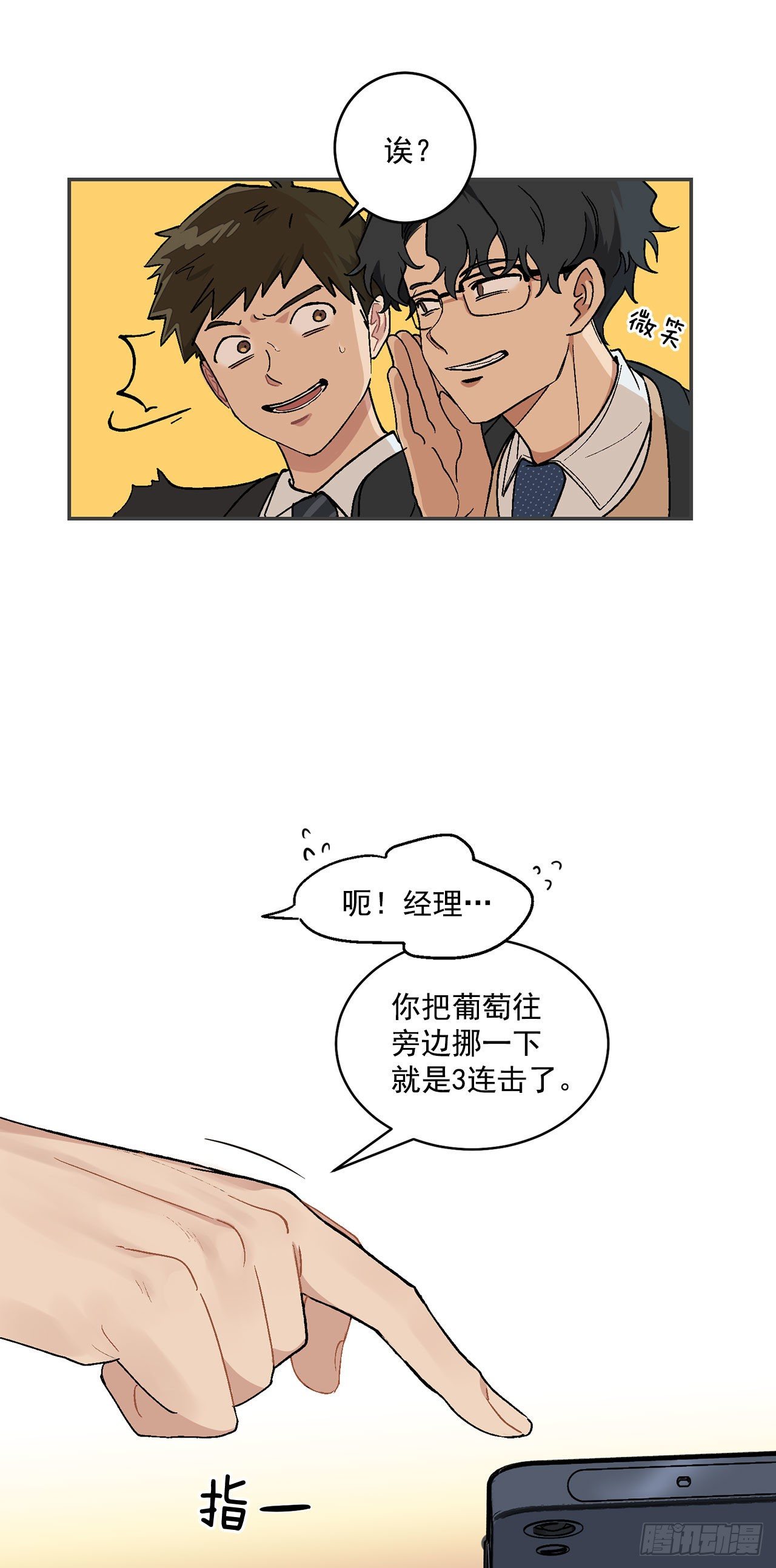 7.我又被误会了-第8话