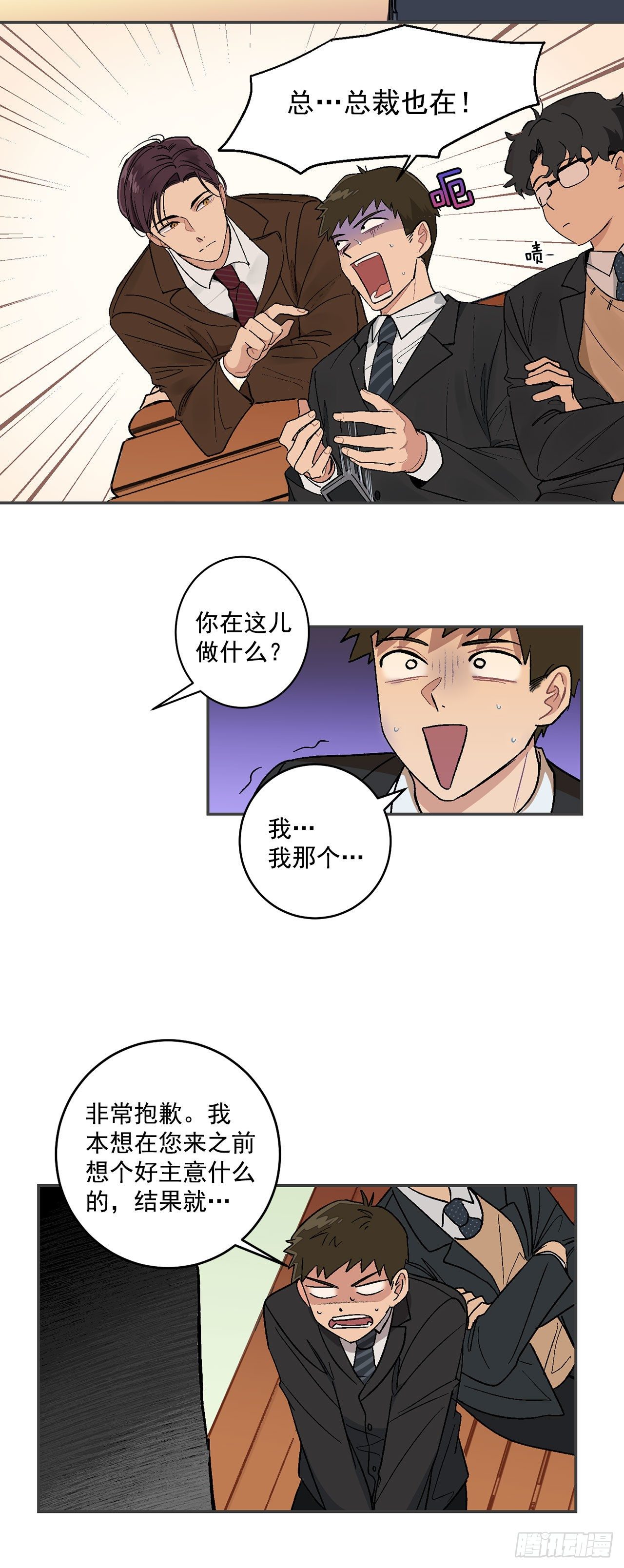 7.我又被误会了-第8话