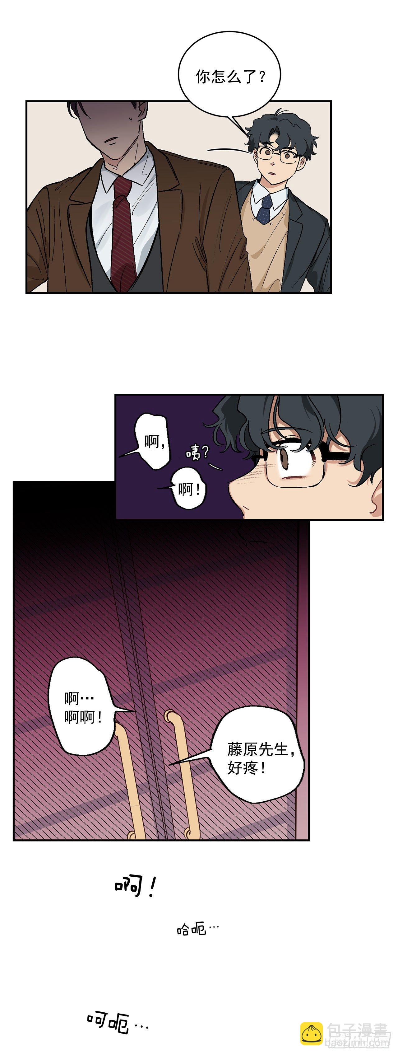 7.我又被误会了-第8话