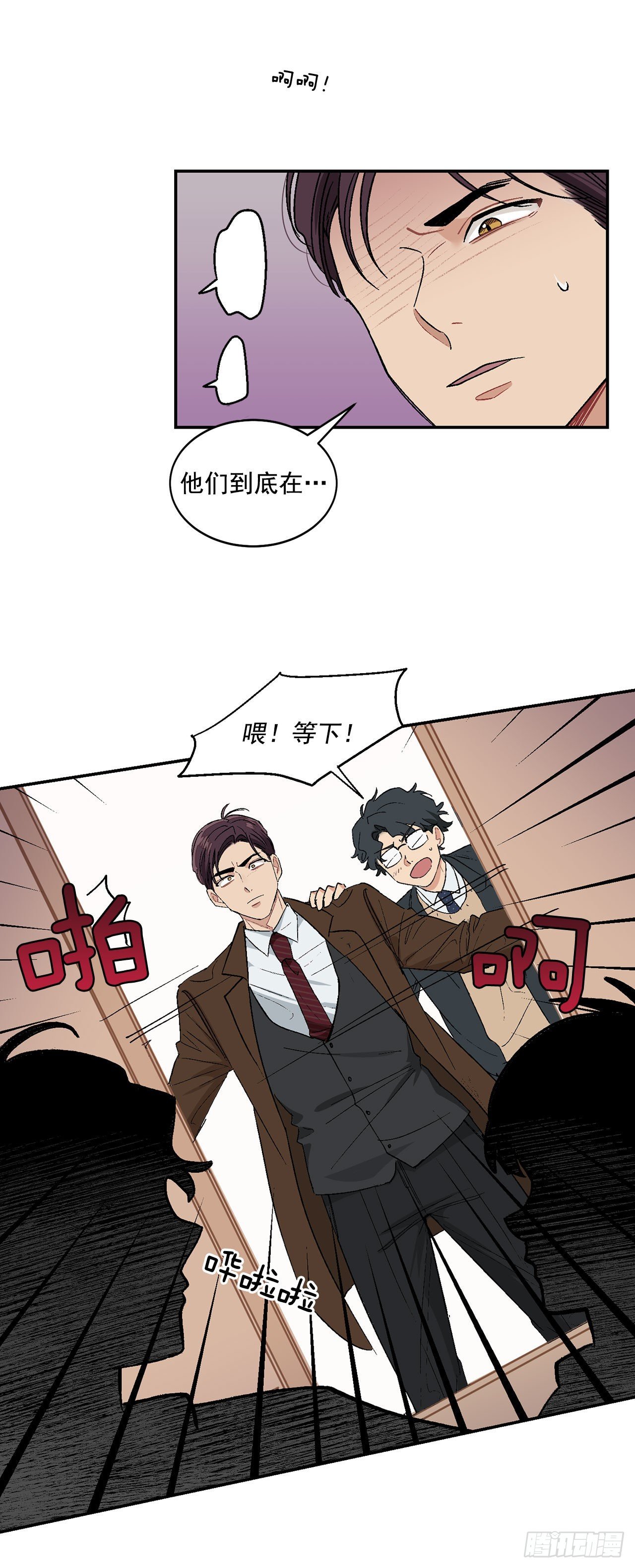 7.我又被误会了-第8话