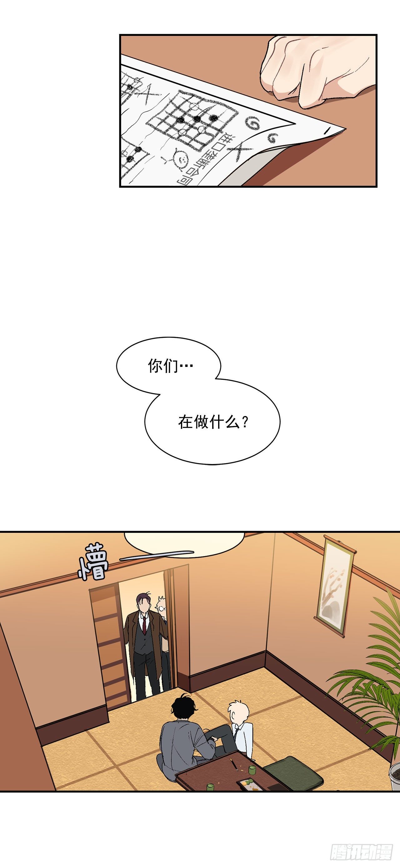 7.我又被误会了-第8话