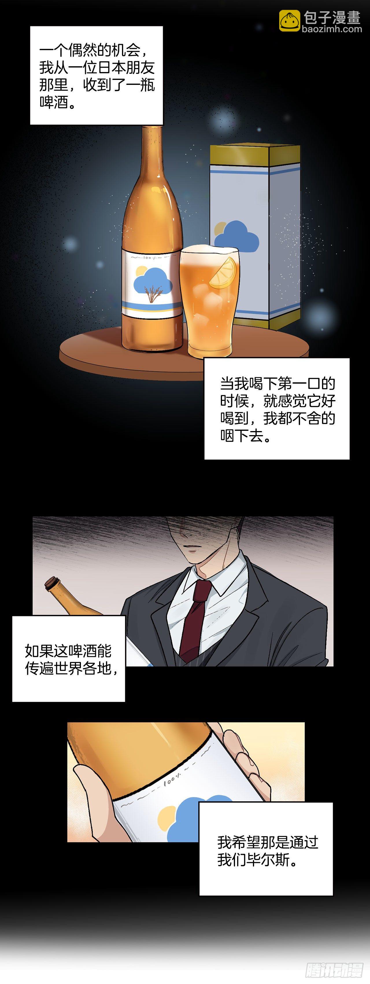 7.我又被误会了-第8话