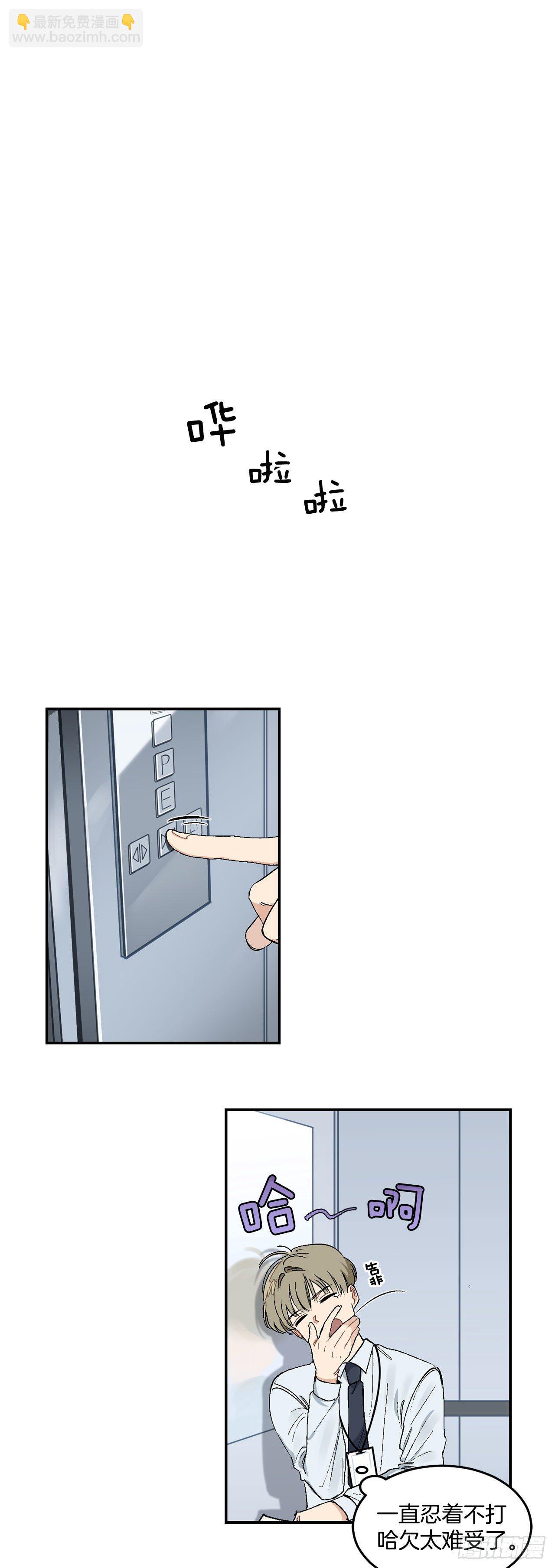 9.身份被发现了-第10话