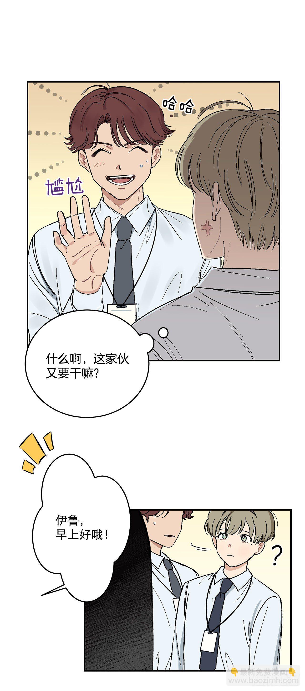 9.身份被发现了-第10话