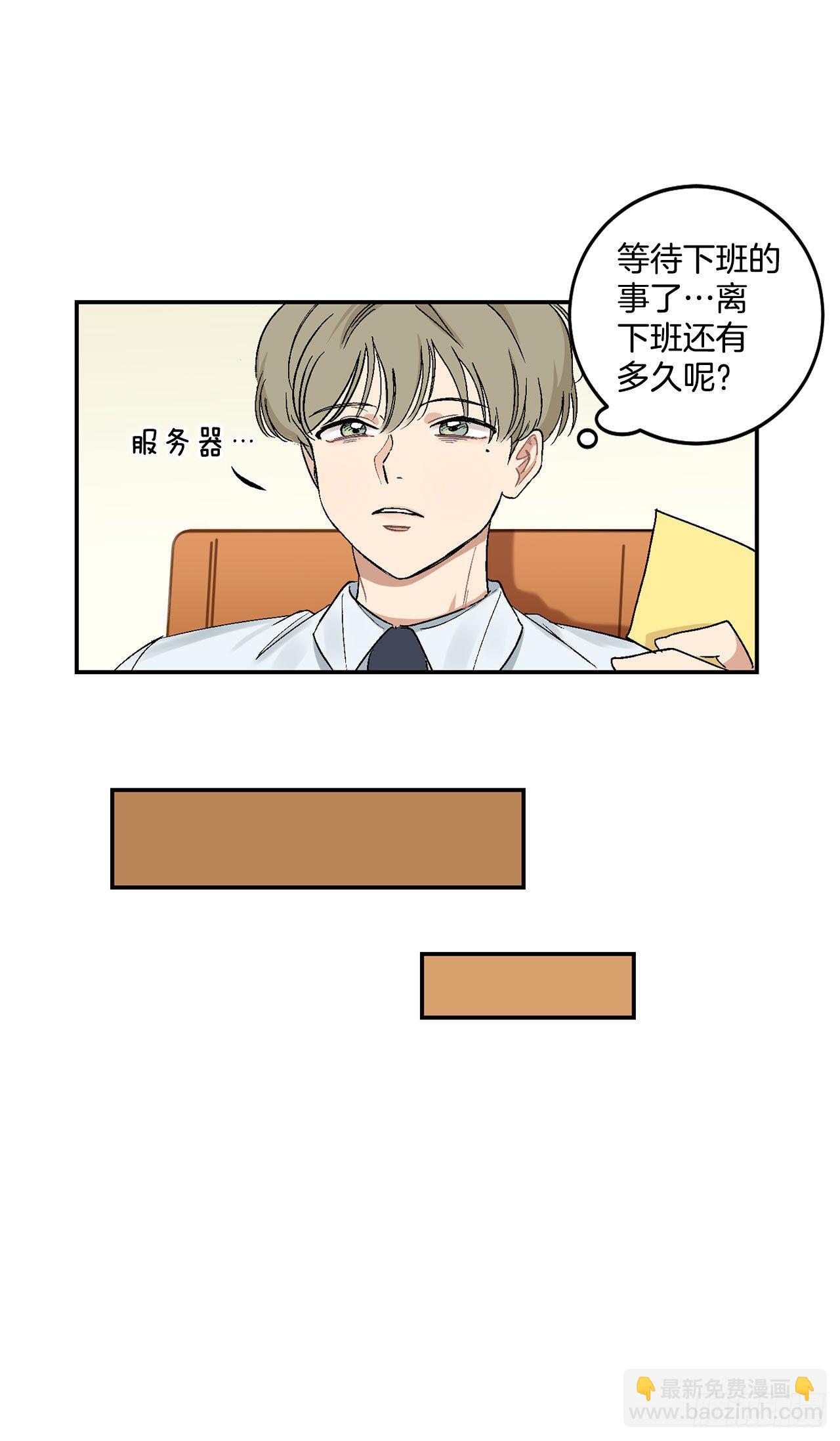 9.身份被发现了-第10话