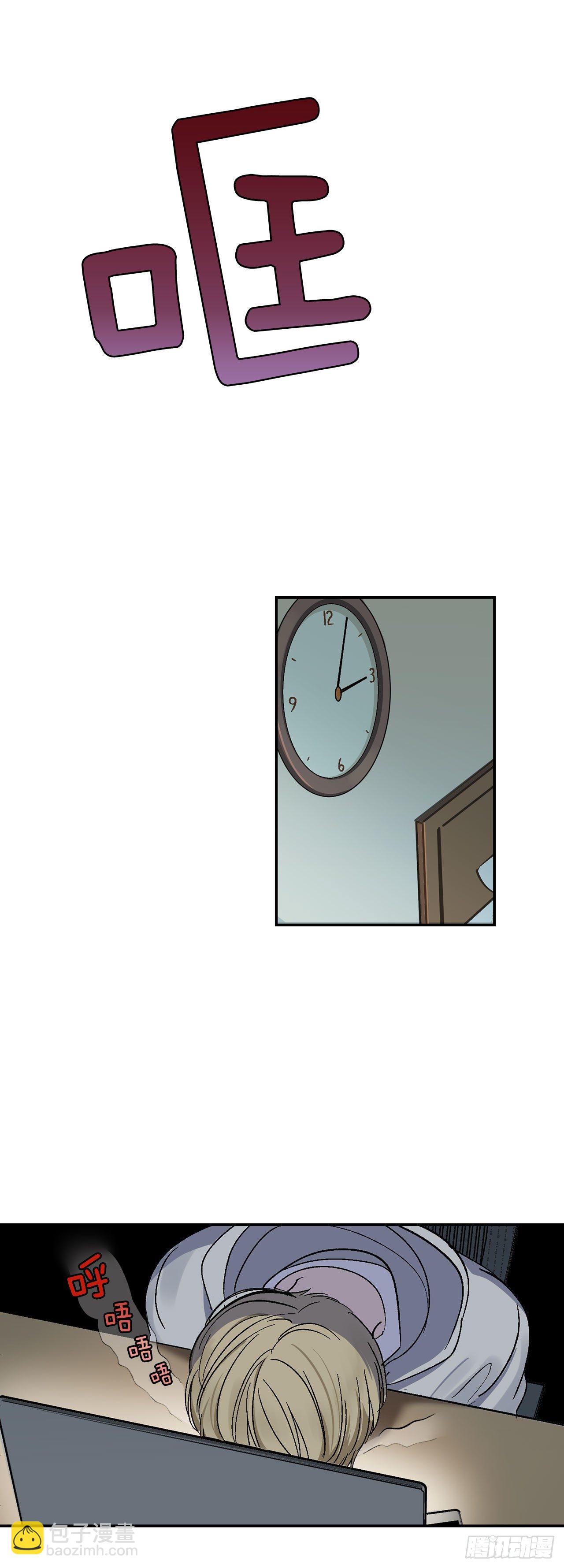 9.身份被发现了-第10话