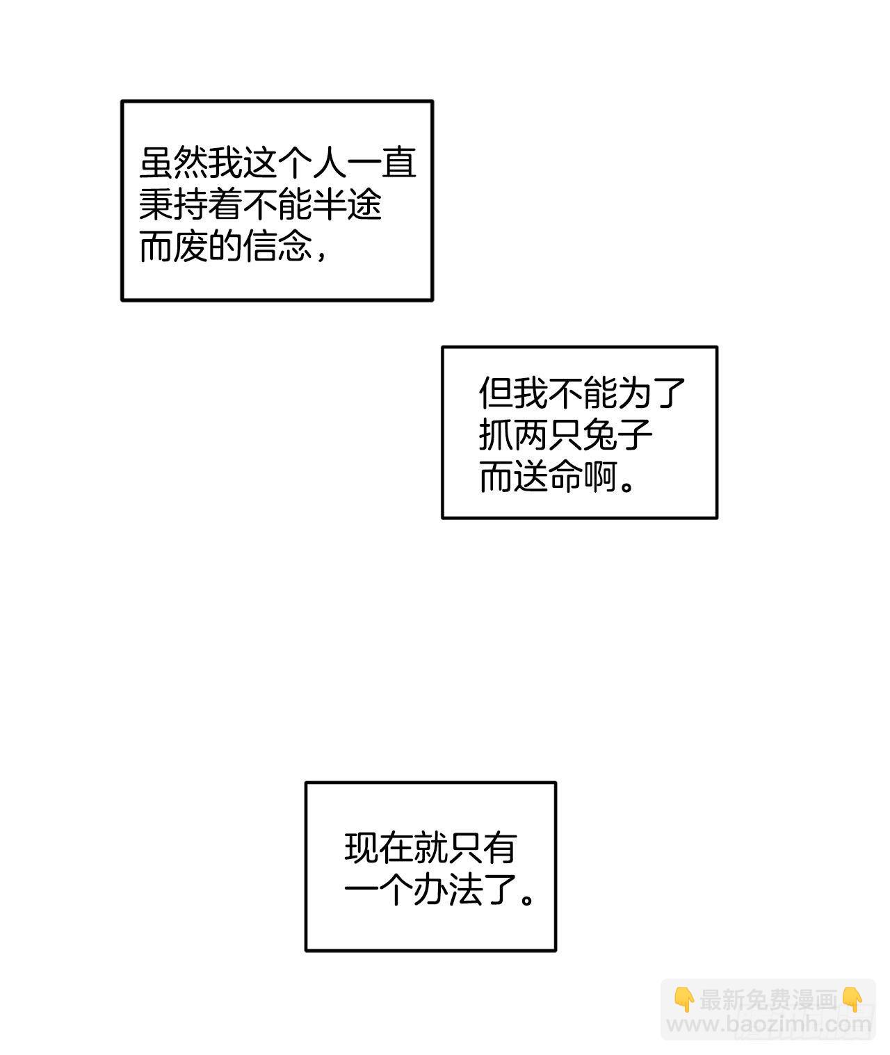 9.身份被发现了-第10话