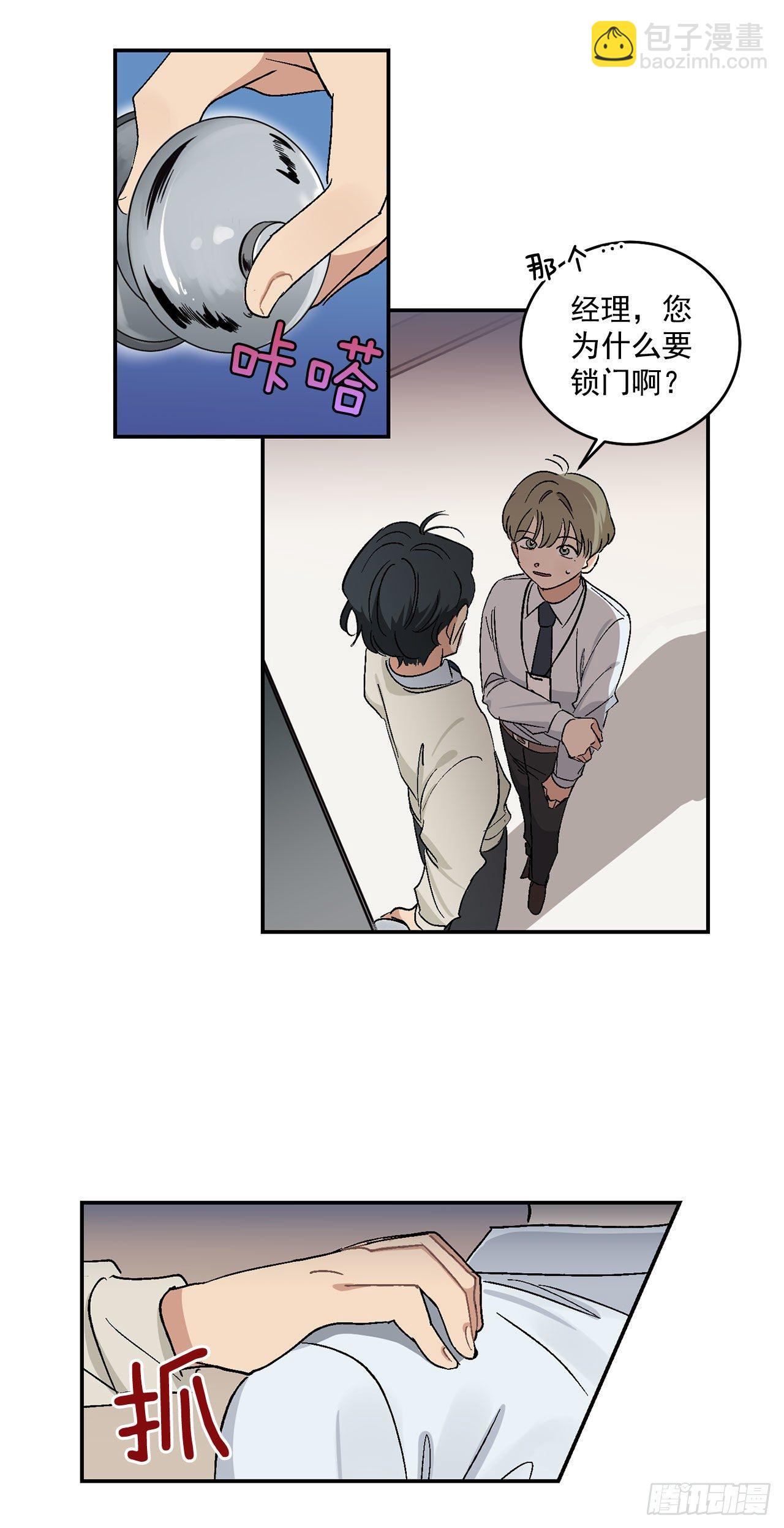 9.身份被发现了-第10话