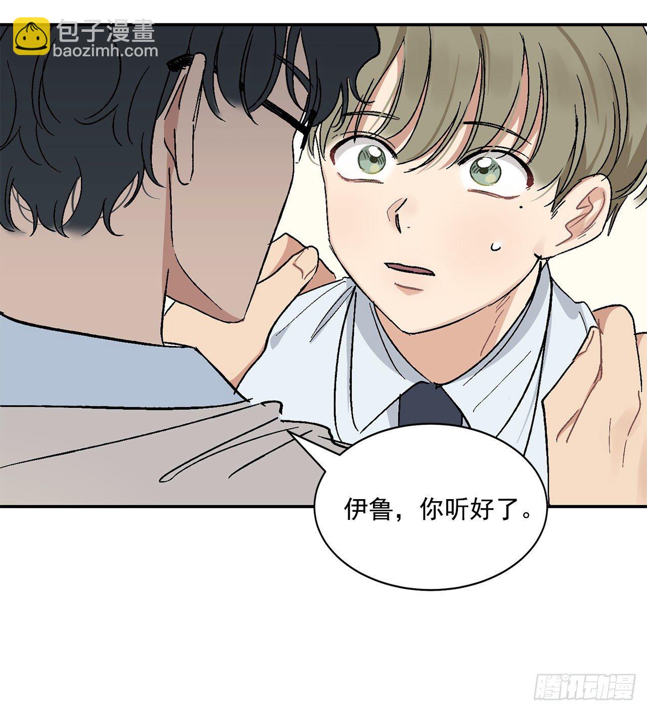 9.身份被发现了-第10话