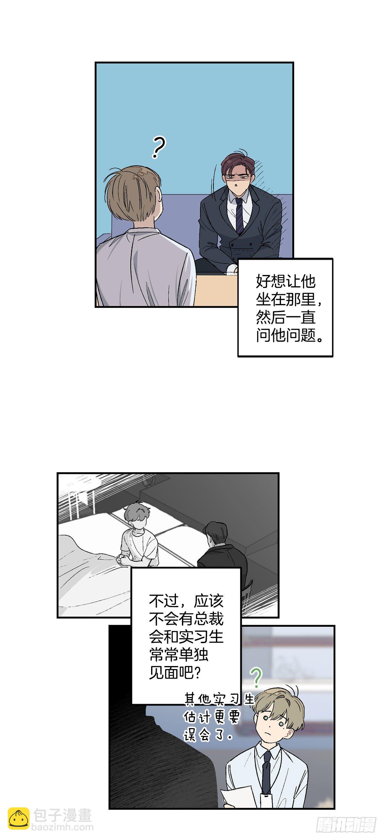 9.身份被发现了-第10话