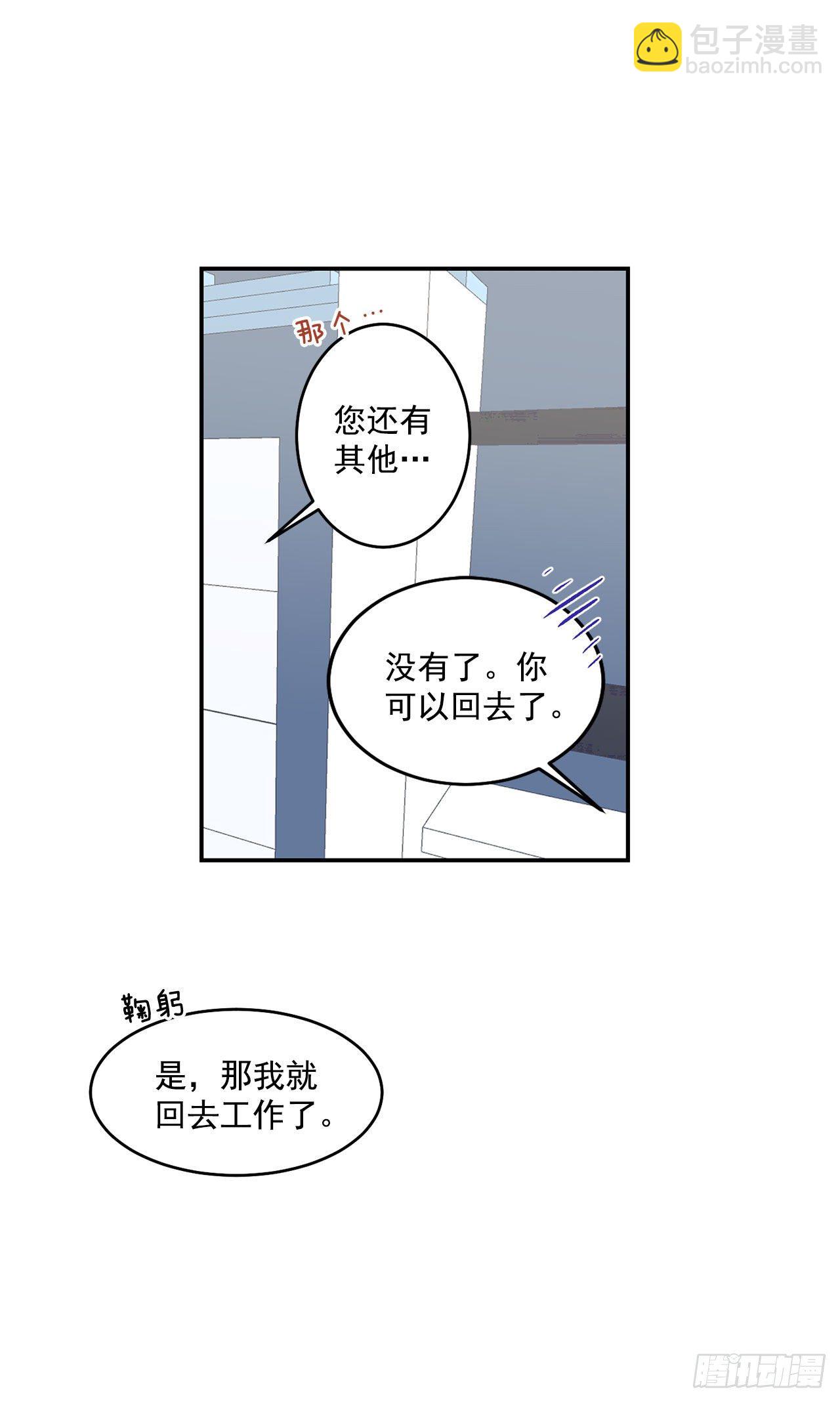 9.身份被发现了-第10话