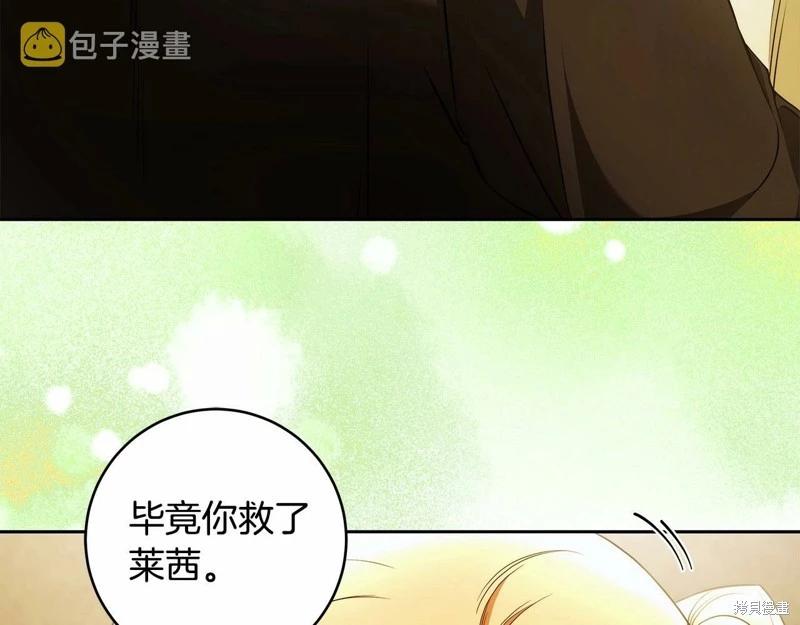 你無盡的謊言 - 第40話(1/3) - 5