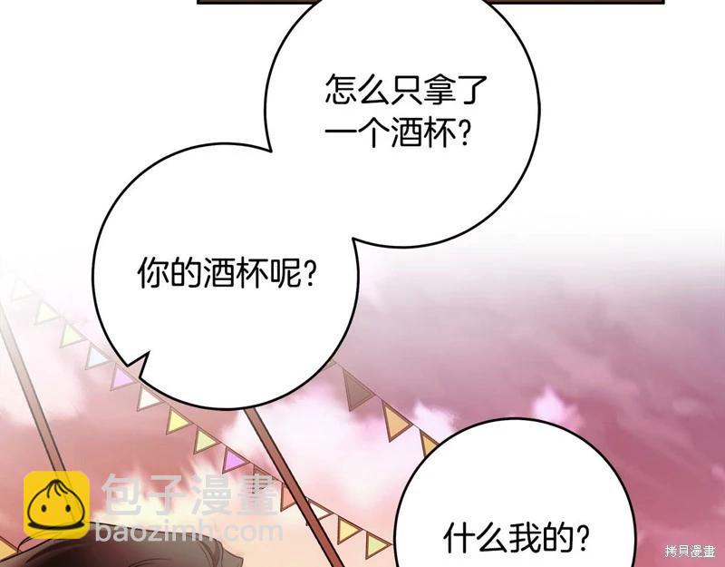 你無盡的謊言 - 第46話(1/3) - 6