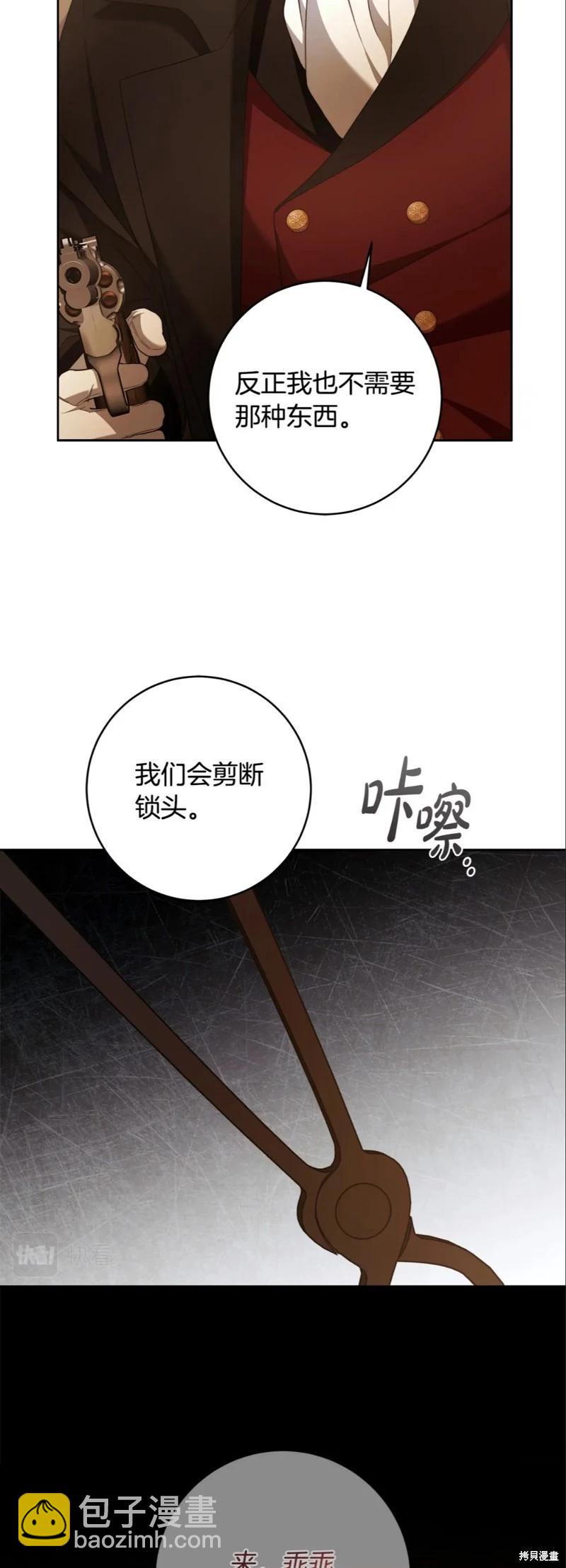 你無盡的謊言 - 第66話 - 1