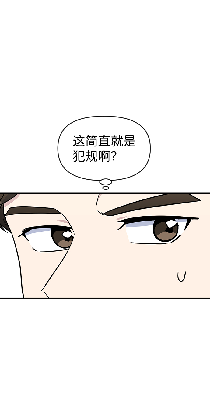 逆襲愛豆 - 第24話(1/2) - 5