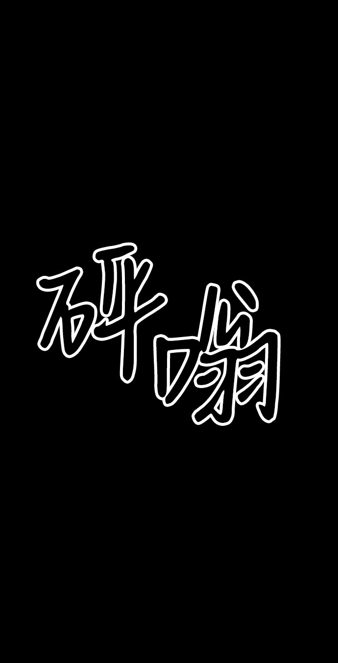 逆襲愛豆 - 第41話(1/2) - 6