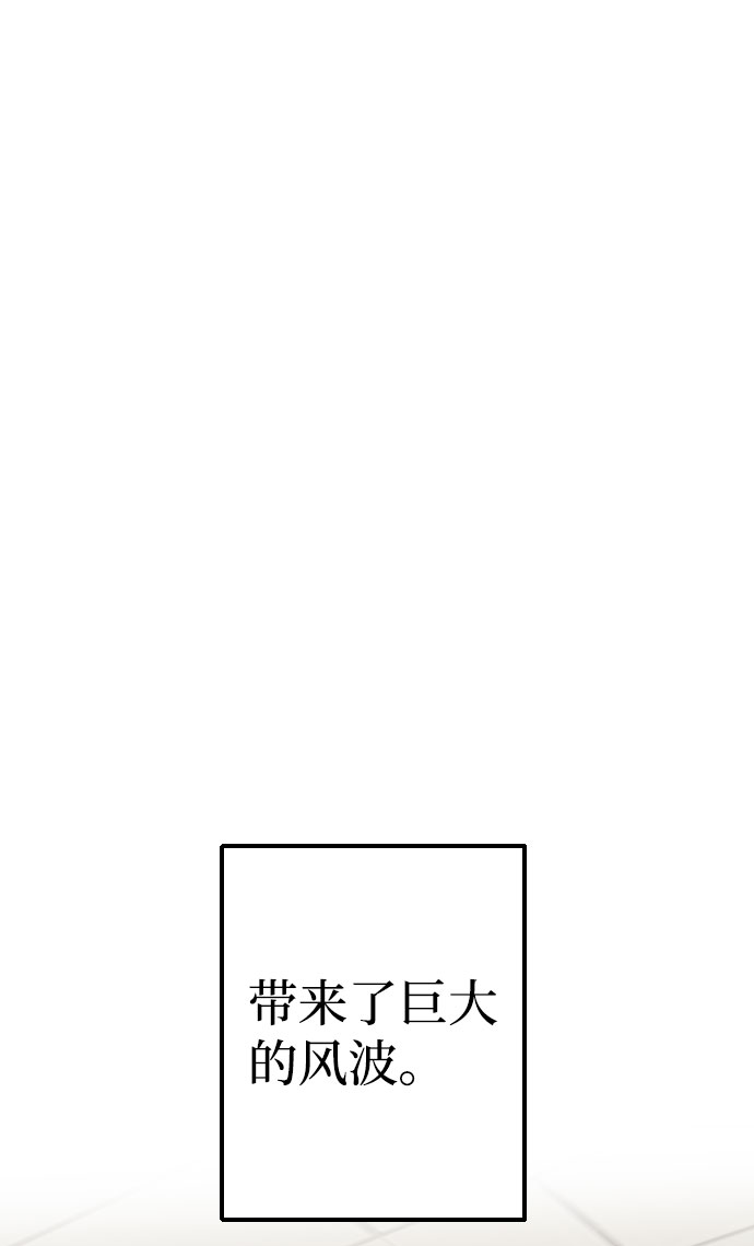 逆襲愛豆 - 第51話(1/2) - 4