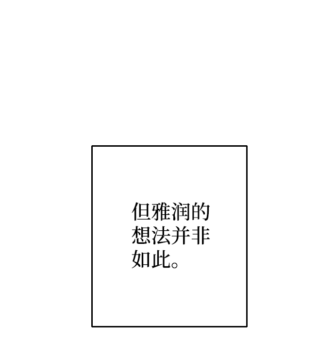 逆襲愛豆 - 第61話(1/2) - 4