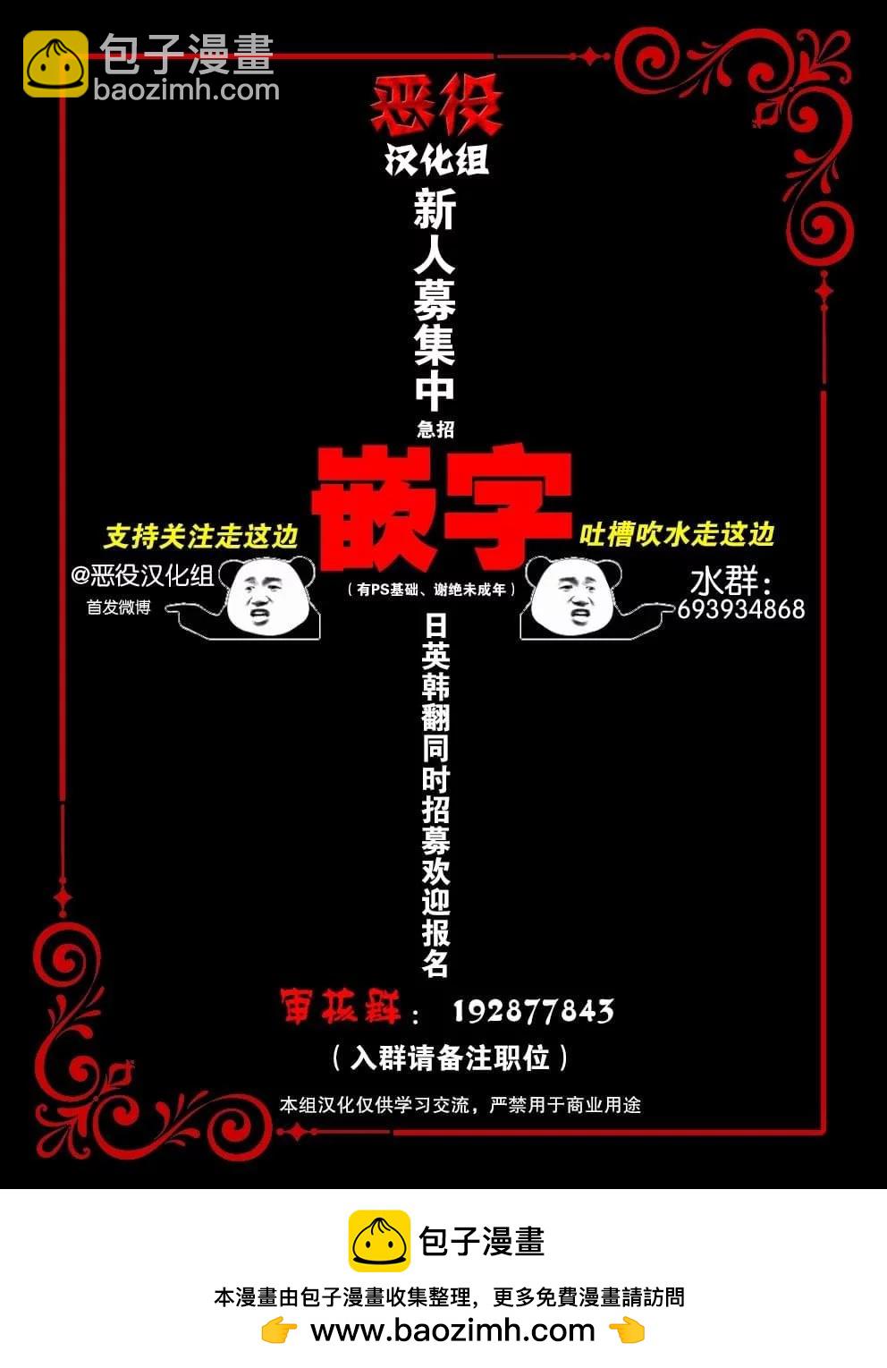 你相信命運嗎?! - 第10話 - 2
